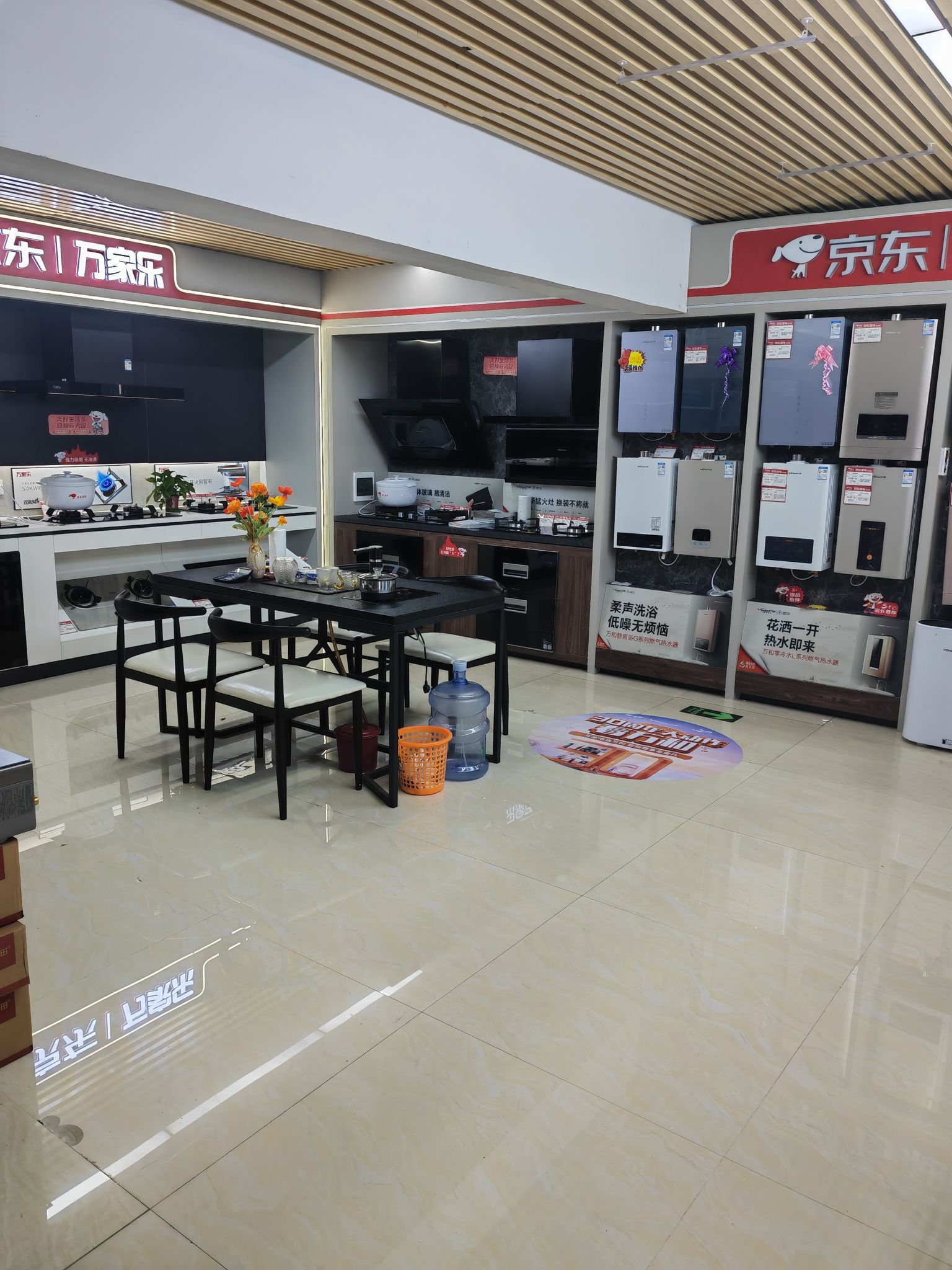 京东家电(福永街道店)