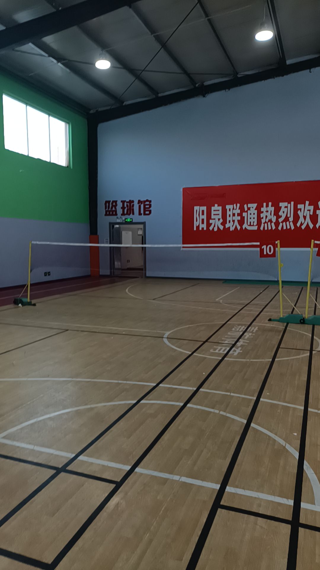阳泉市泉民体育文化发展有限公司