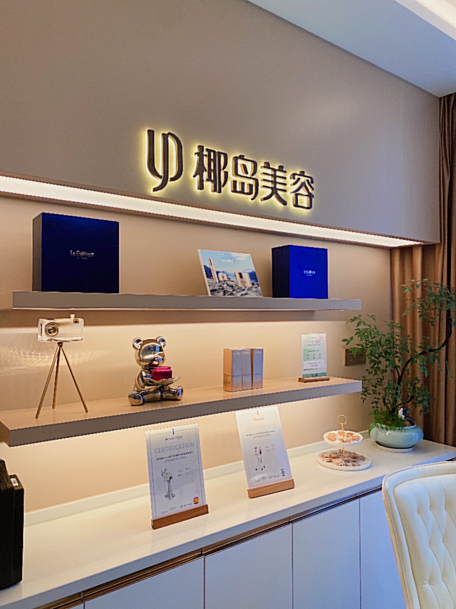 YESIDO椰岛美容(越秀国金店)