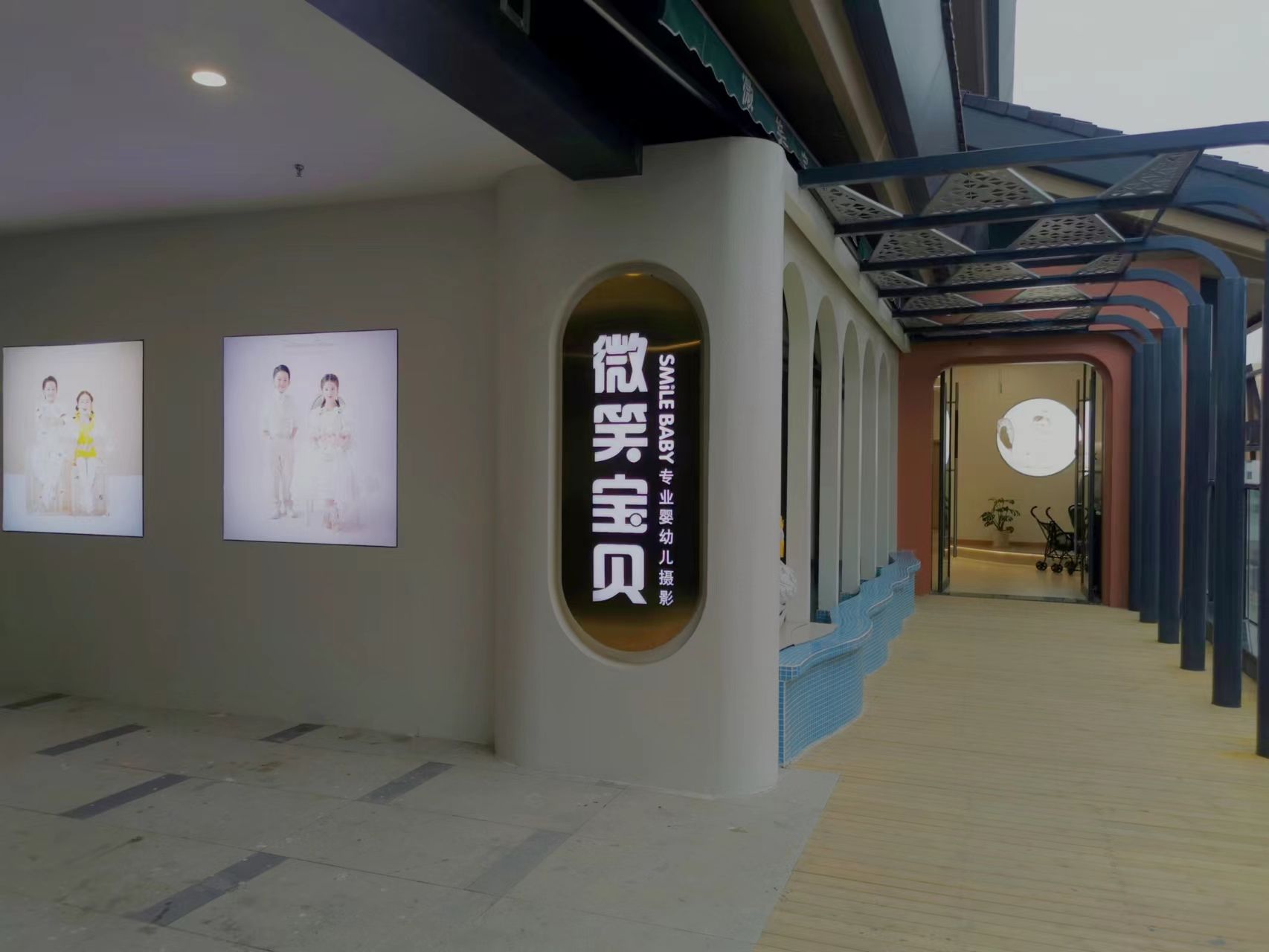 微笑宝贝(梵华1939购物广场店)