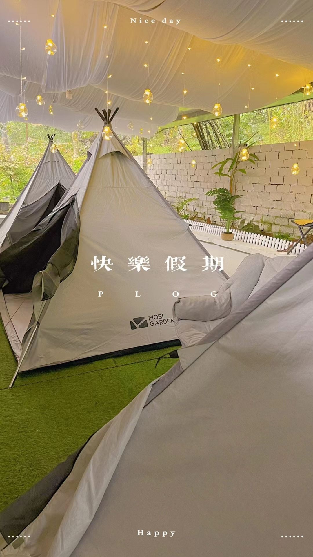 场地封面-山有木兮露营地