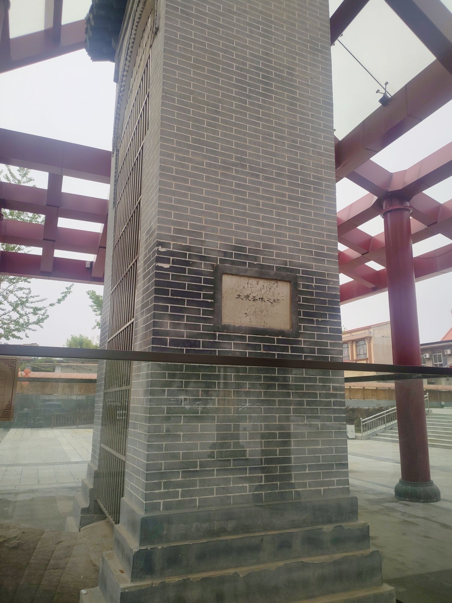 大观圣作之碑旅行图片 3