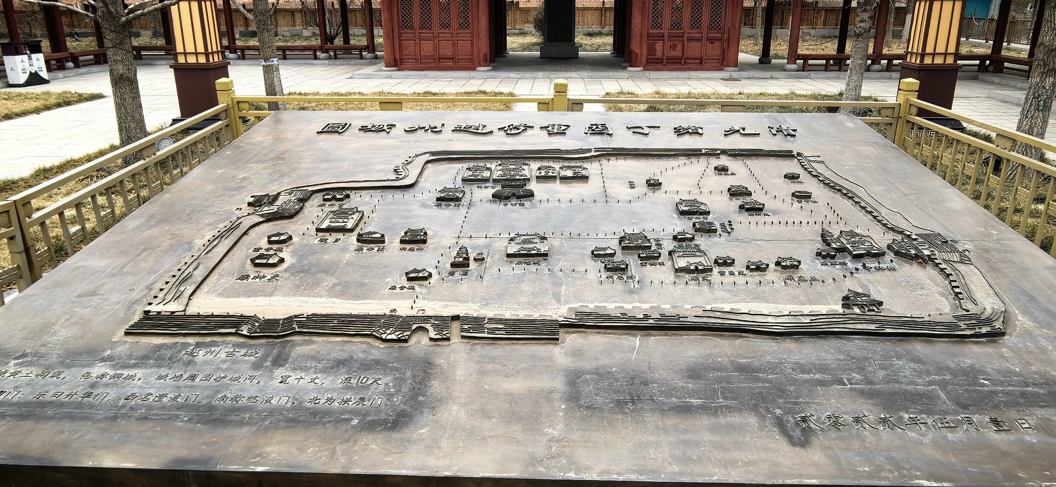 大观圣作之碑旅行图片 3