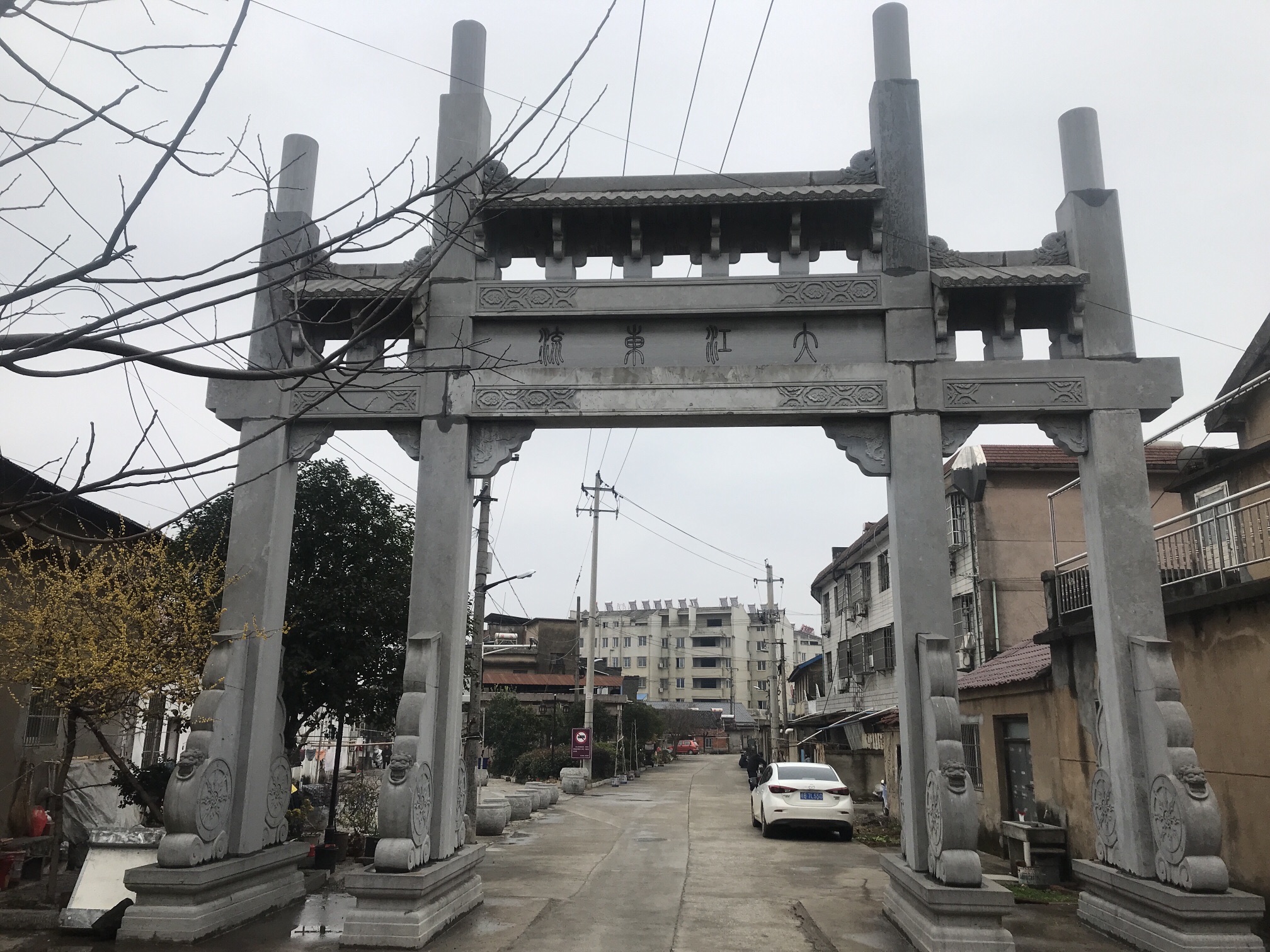 东流镇东流老街旅行图片 1