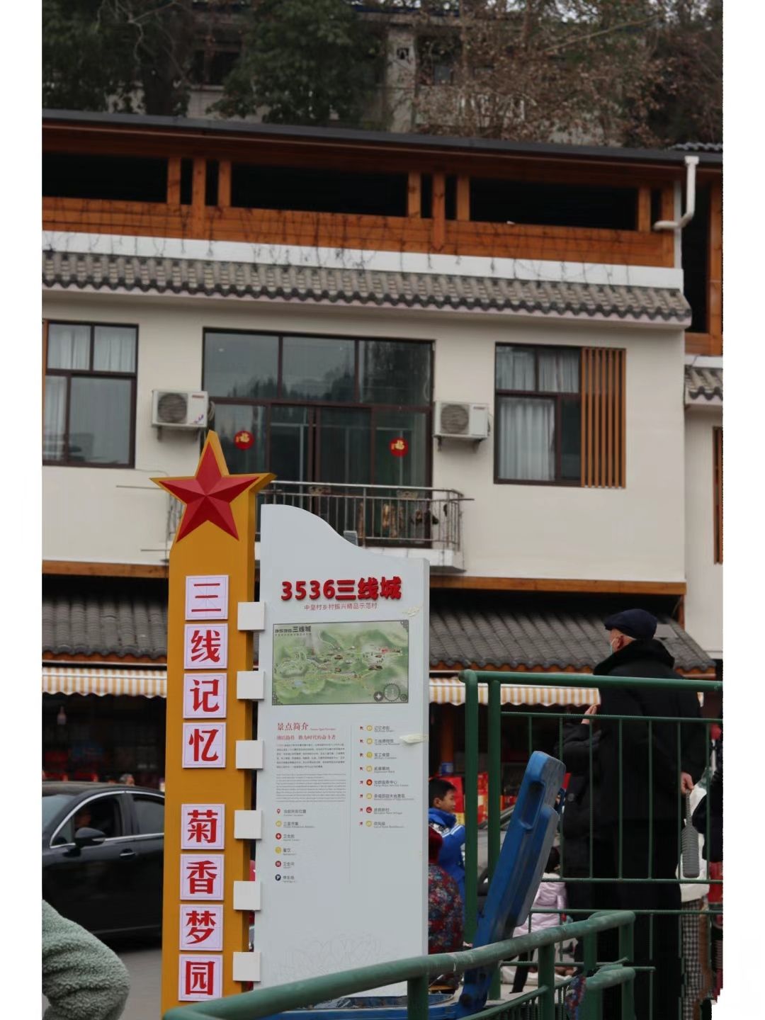 射洪三五三六工厂旧址旅行图片 1