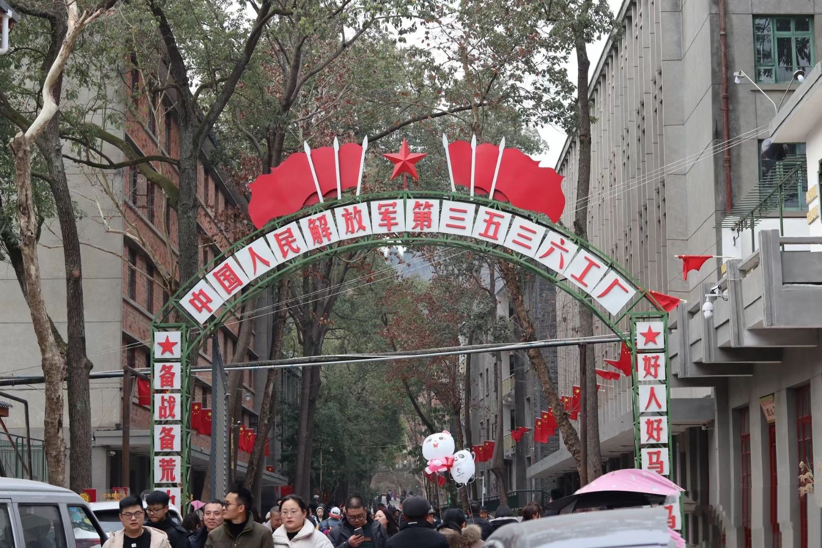 射洪三五三六工厂旧址旅行图片 2