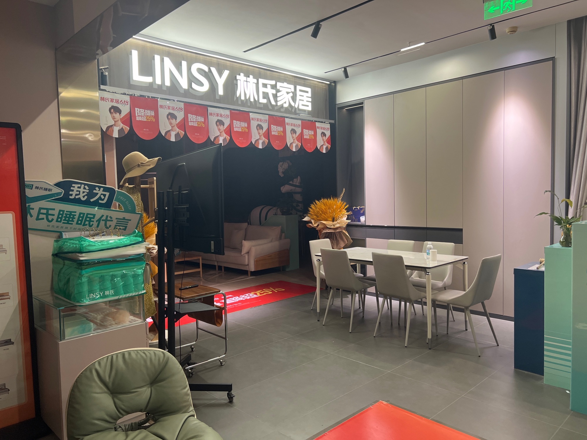 林氏家居(蒙自南湖荟店)