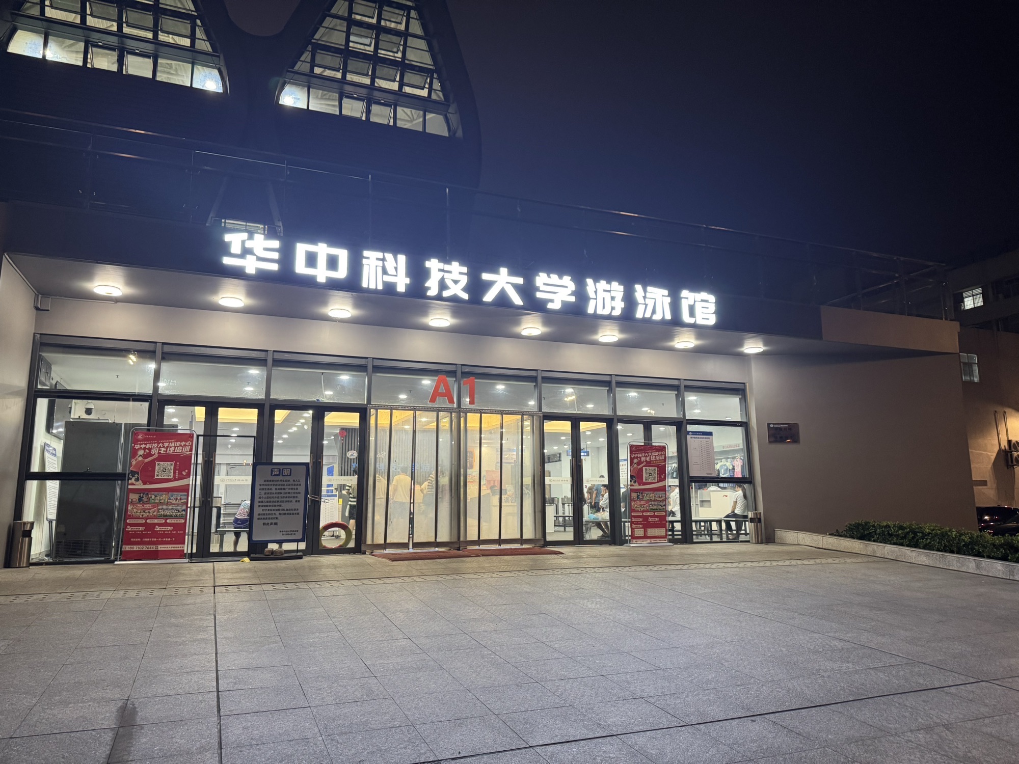 场地封面-华中科技大学游泳馆