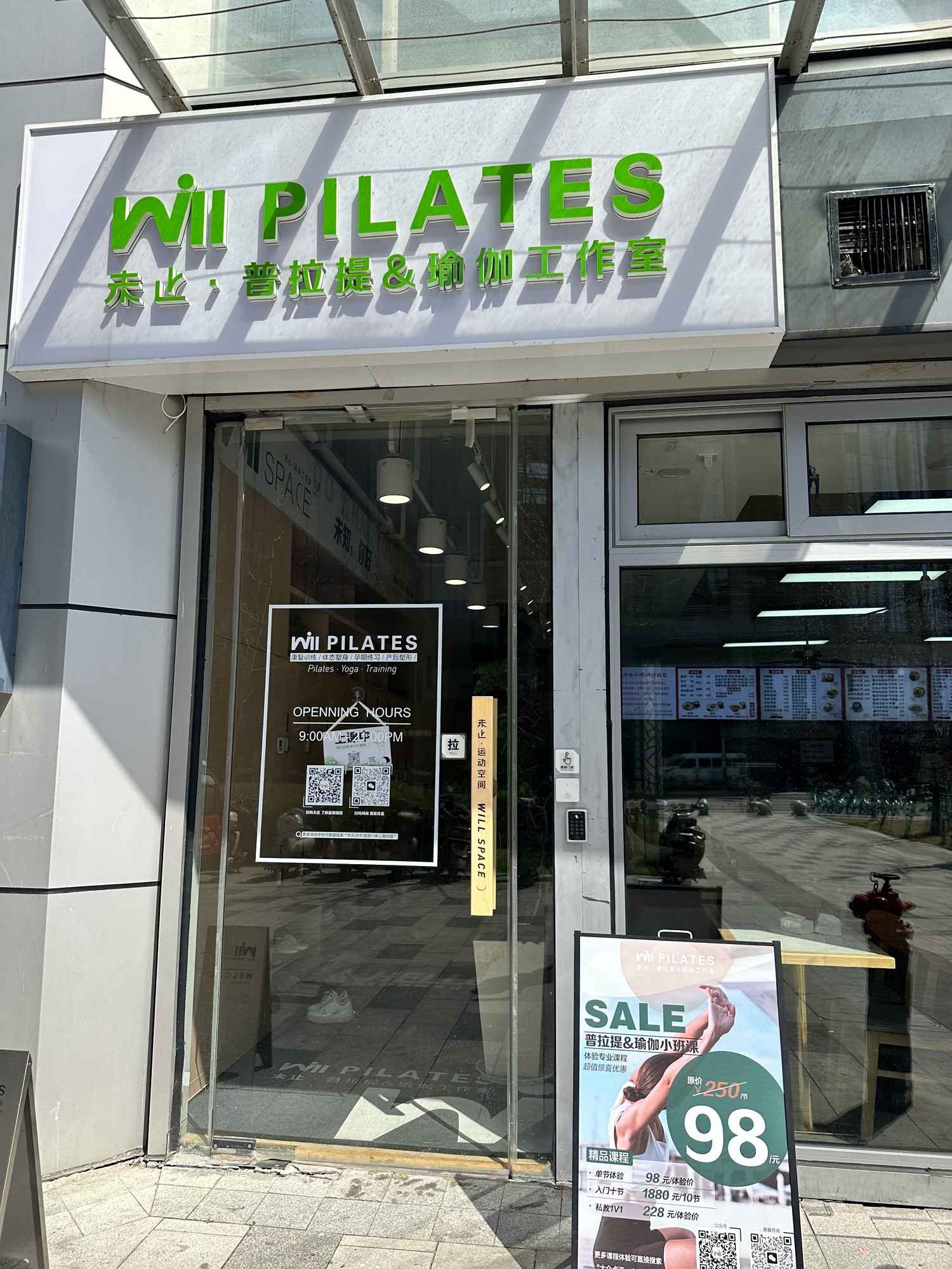 场地封面-未止·普拉提&瑜伽工作室(仓前万达广场店)