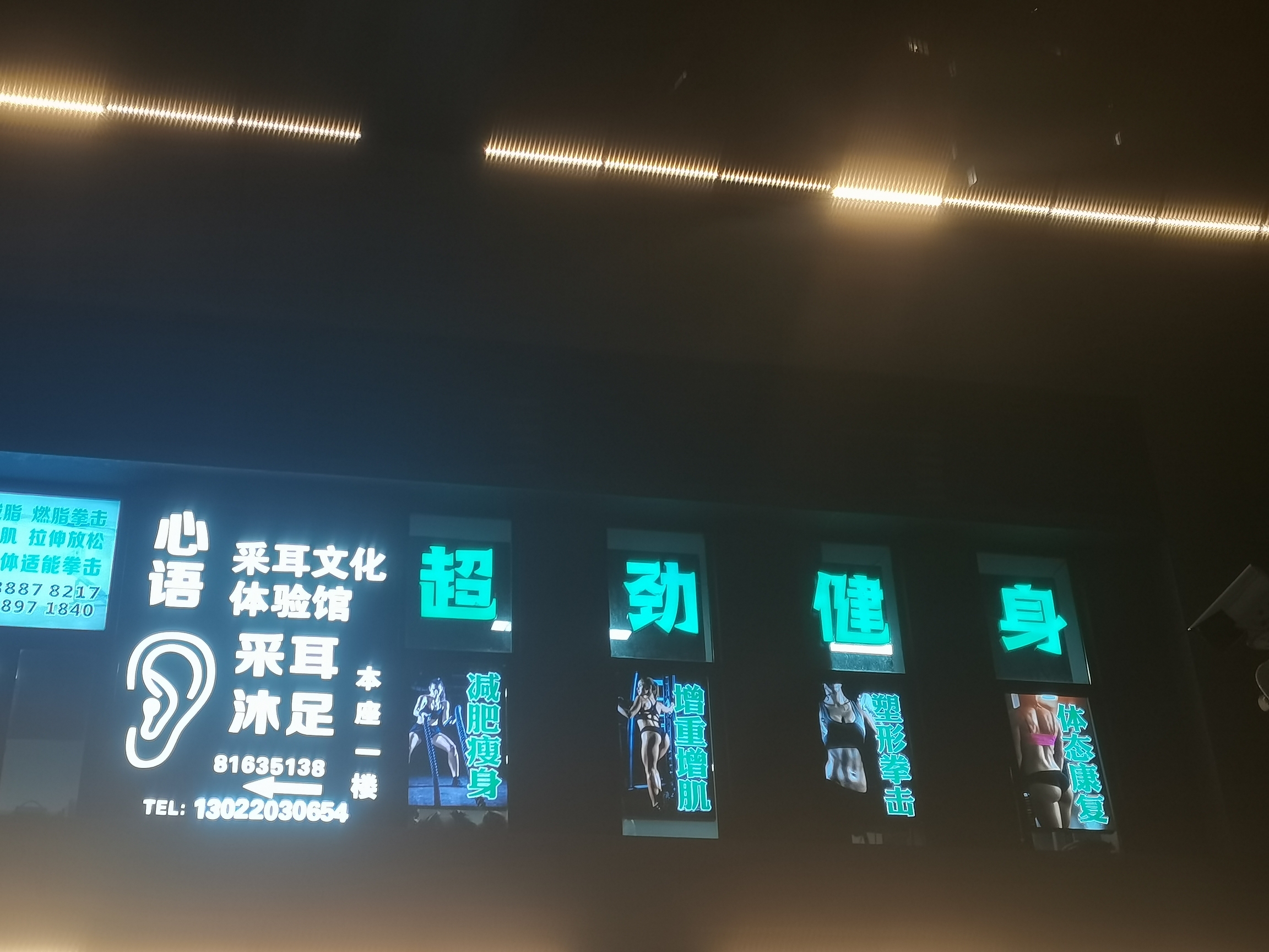 场地封面-超劲健身(私教工作室西塱店)