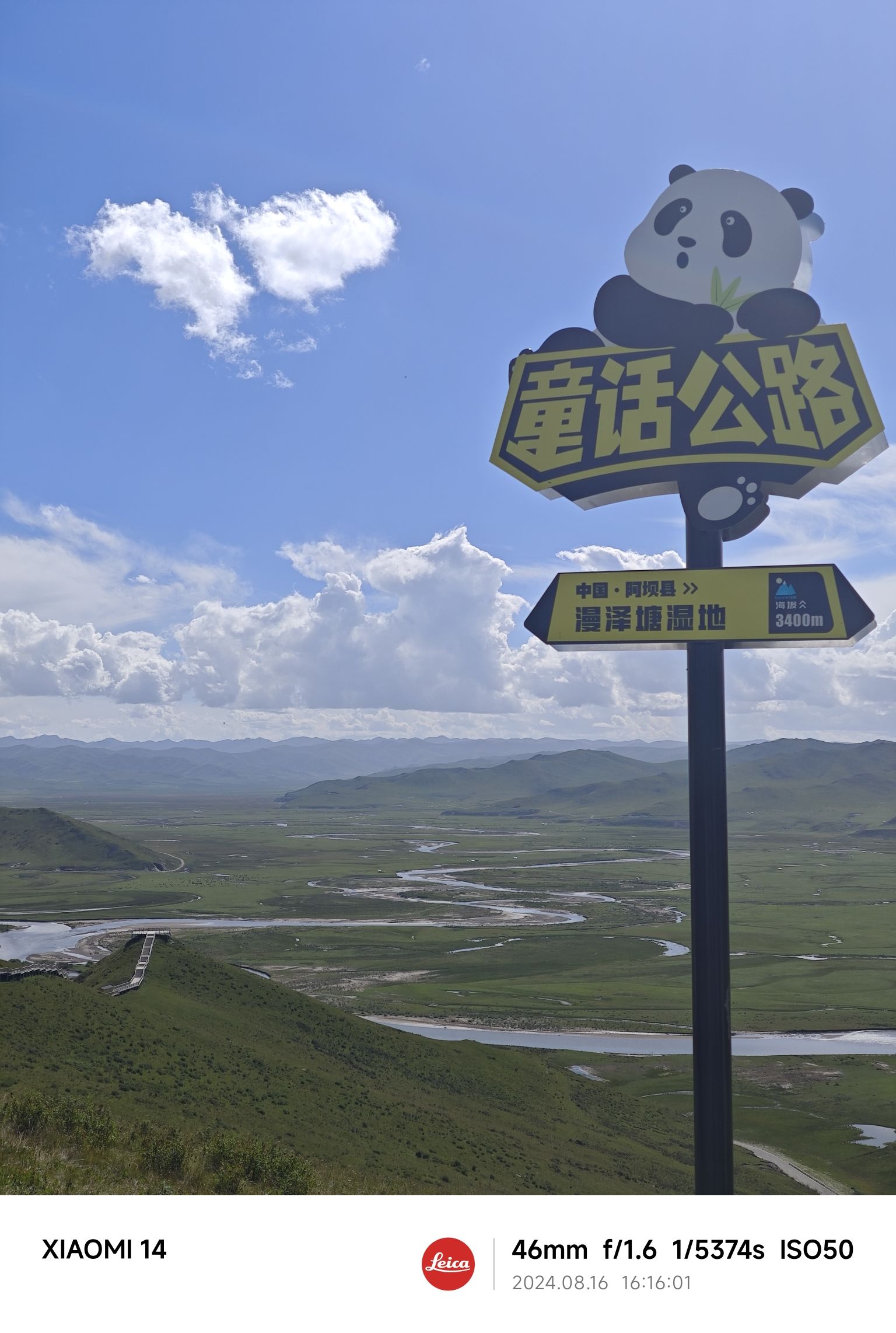 漫泽塘湿地自然保护区旅行图片 2