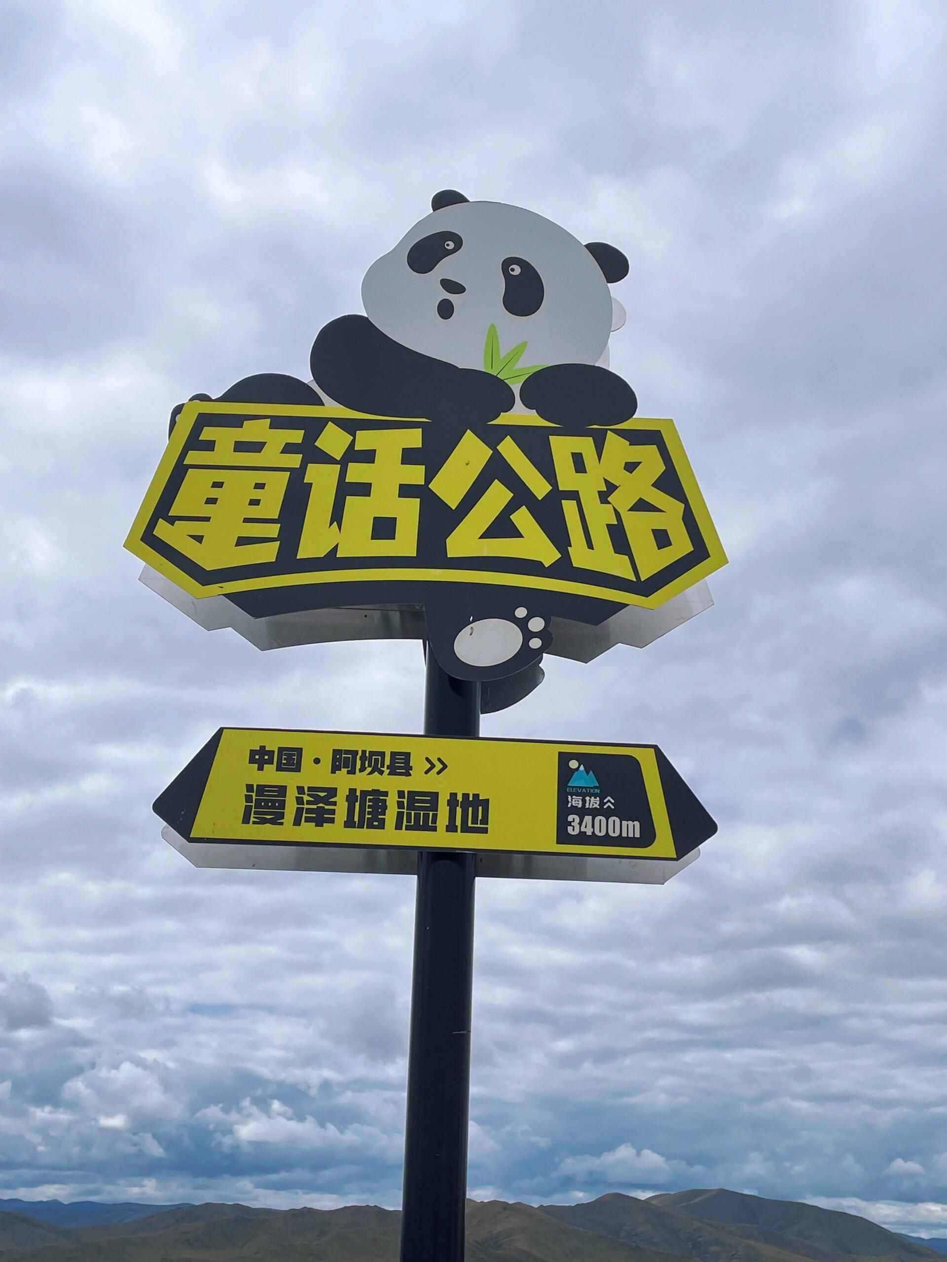 漫泽塘湿地自然保护区旅行图片 2