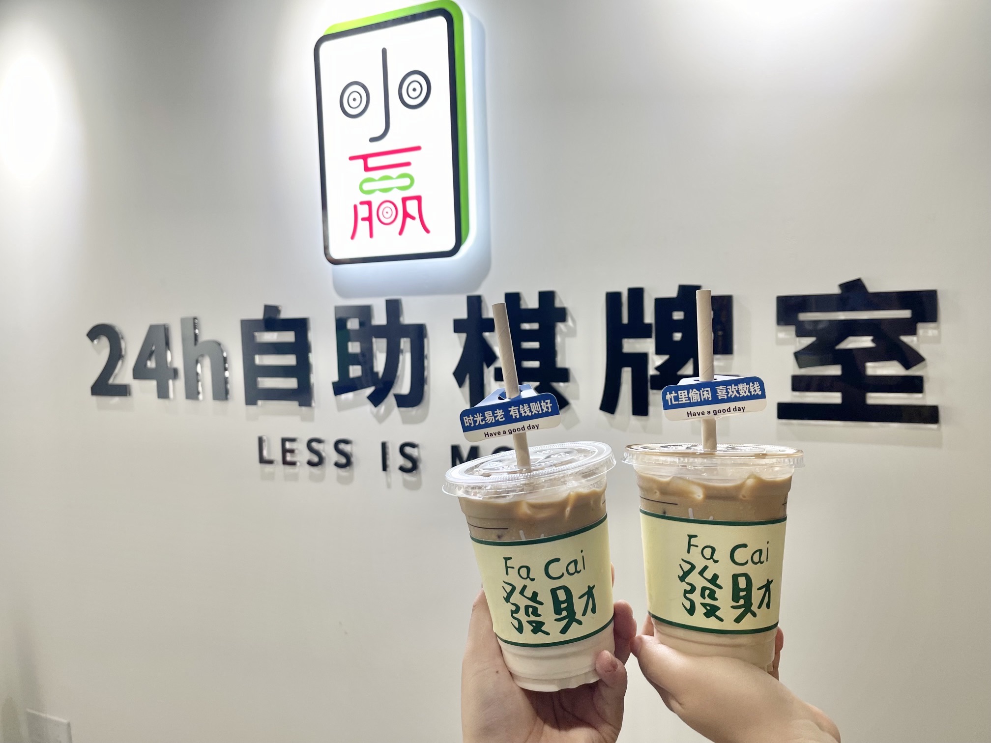 场地封面-小赢24h自助棋牌室(大悦城店)