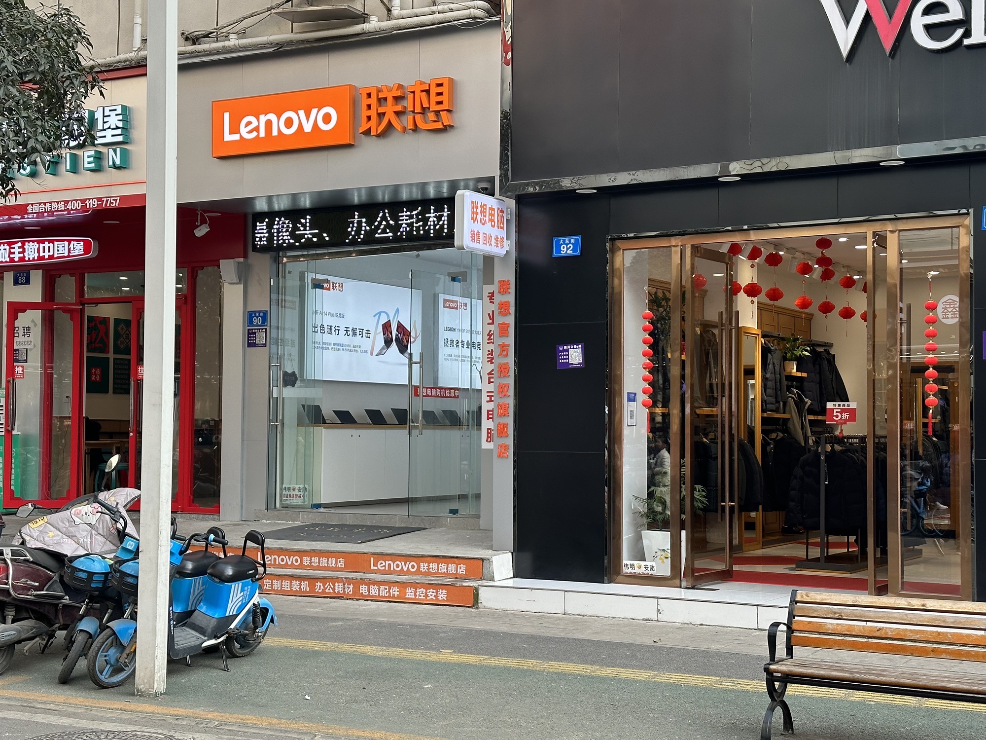 联想专卖店(官方授权)