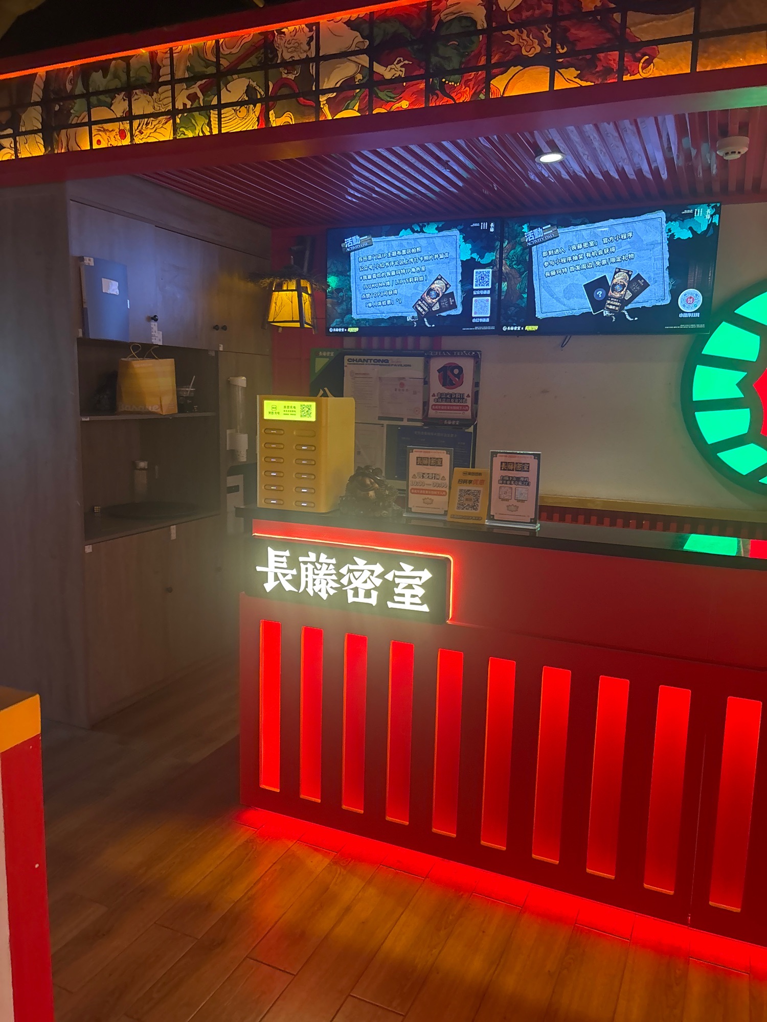 场地封面-长藤密室(新街口2店)
