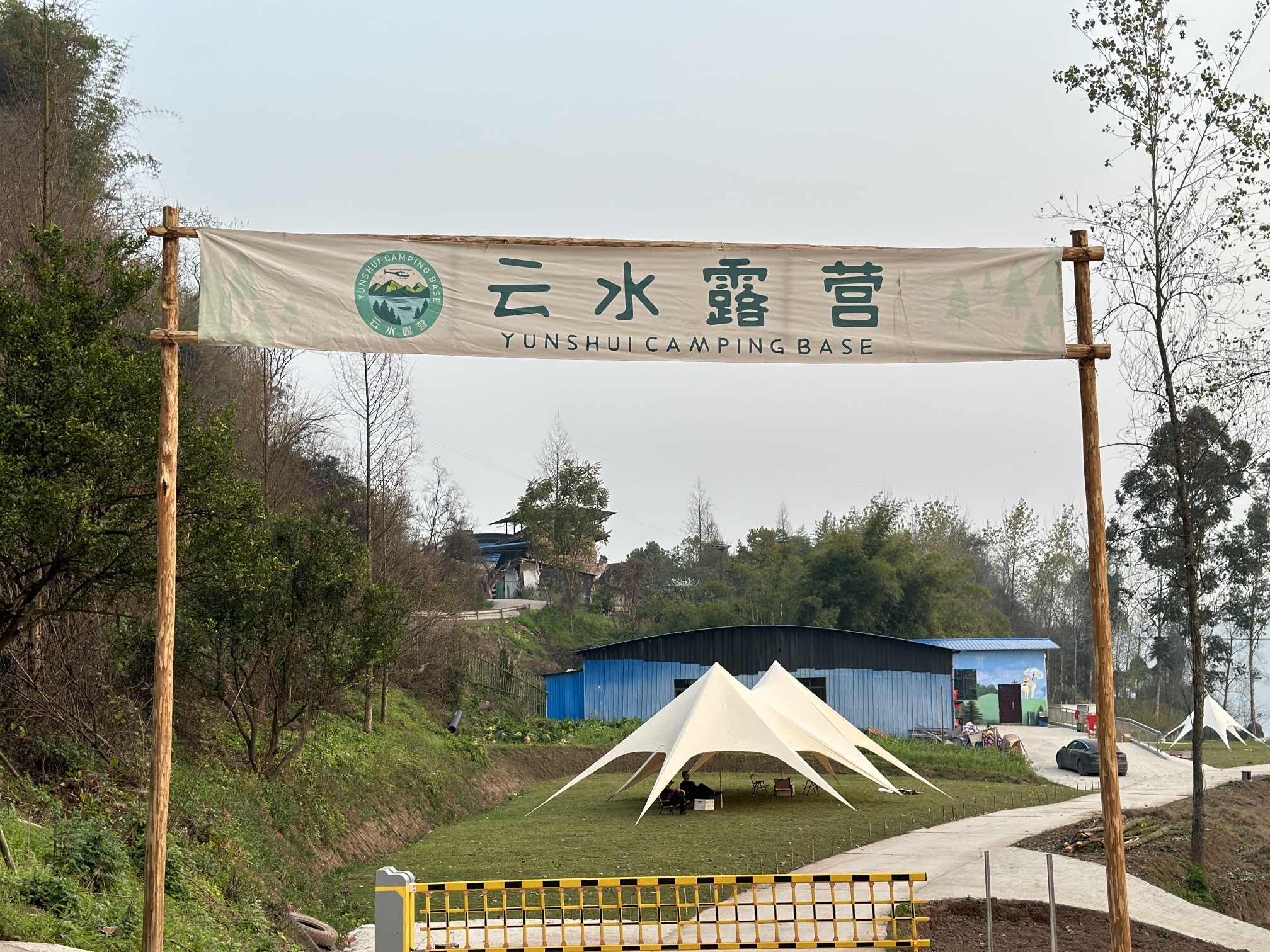 场地封面-云水露营基地(暂停营业)