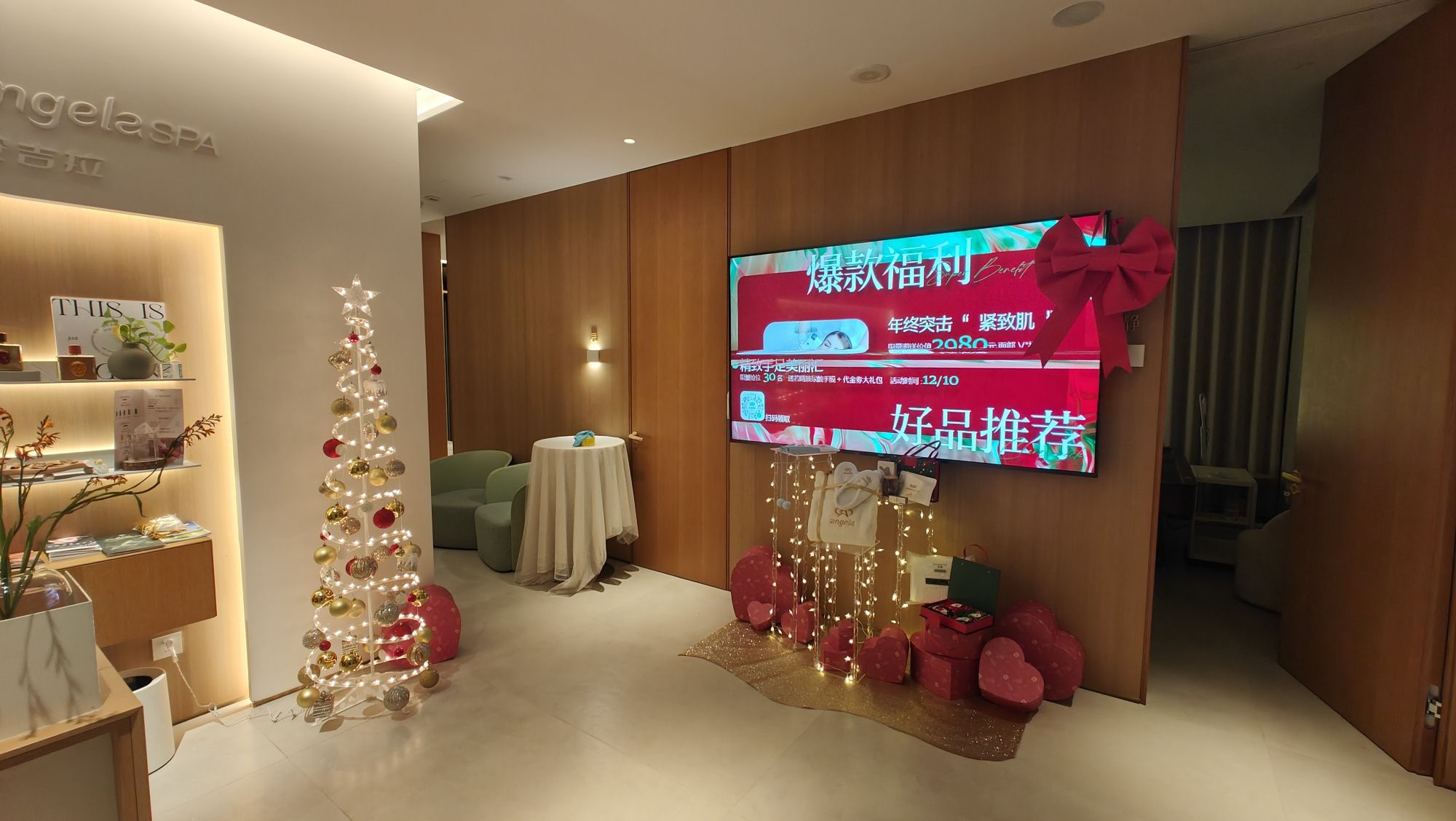 安吉拉青春化管理中心(壹湖店)