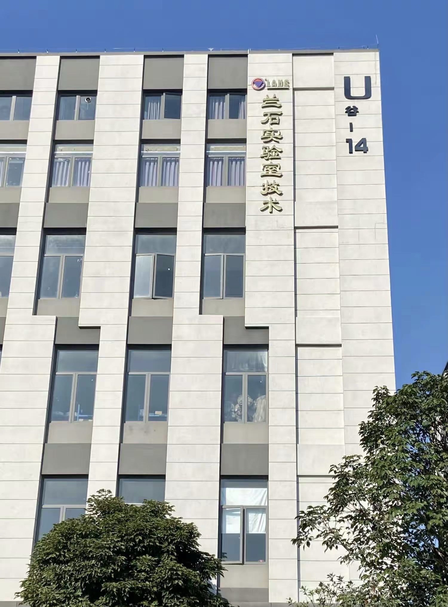 广州兰石技术开发有限公司佛山分公司