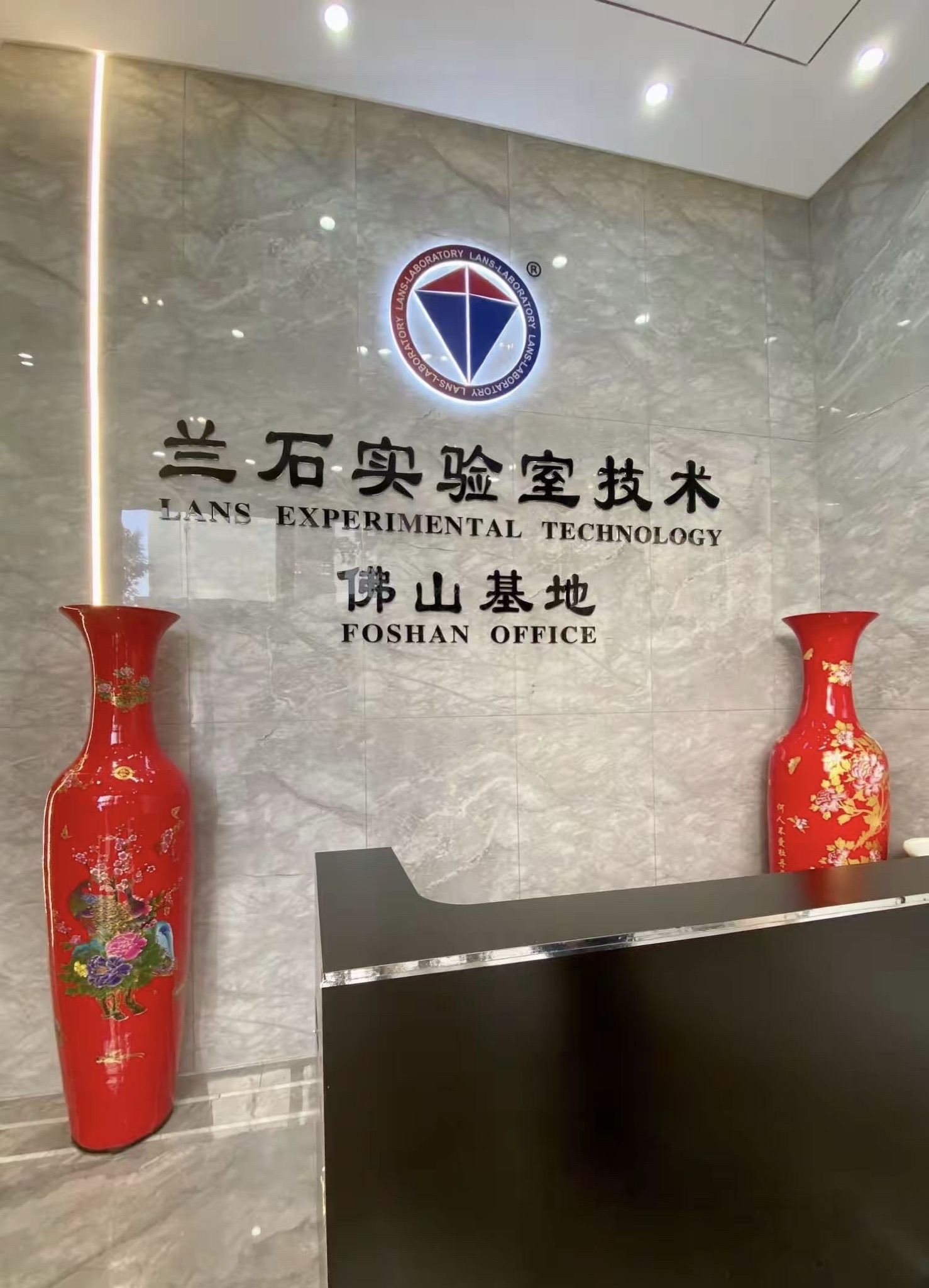广州兰石技术开发有限公司佛山分公司