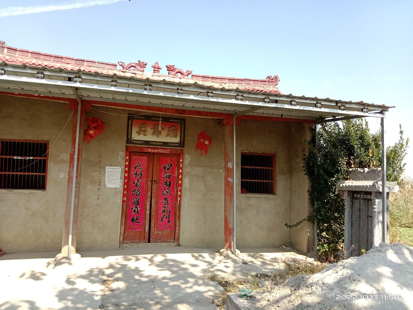 关爷庙