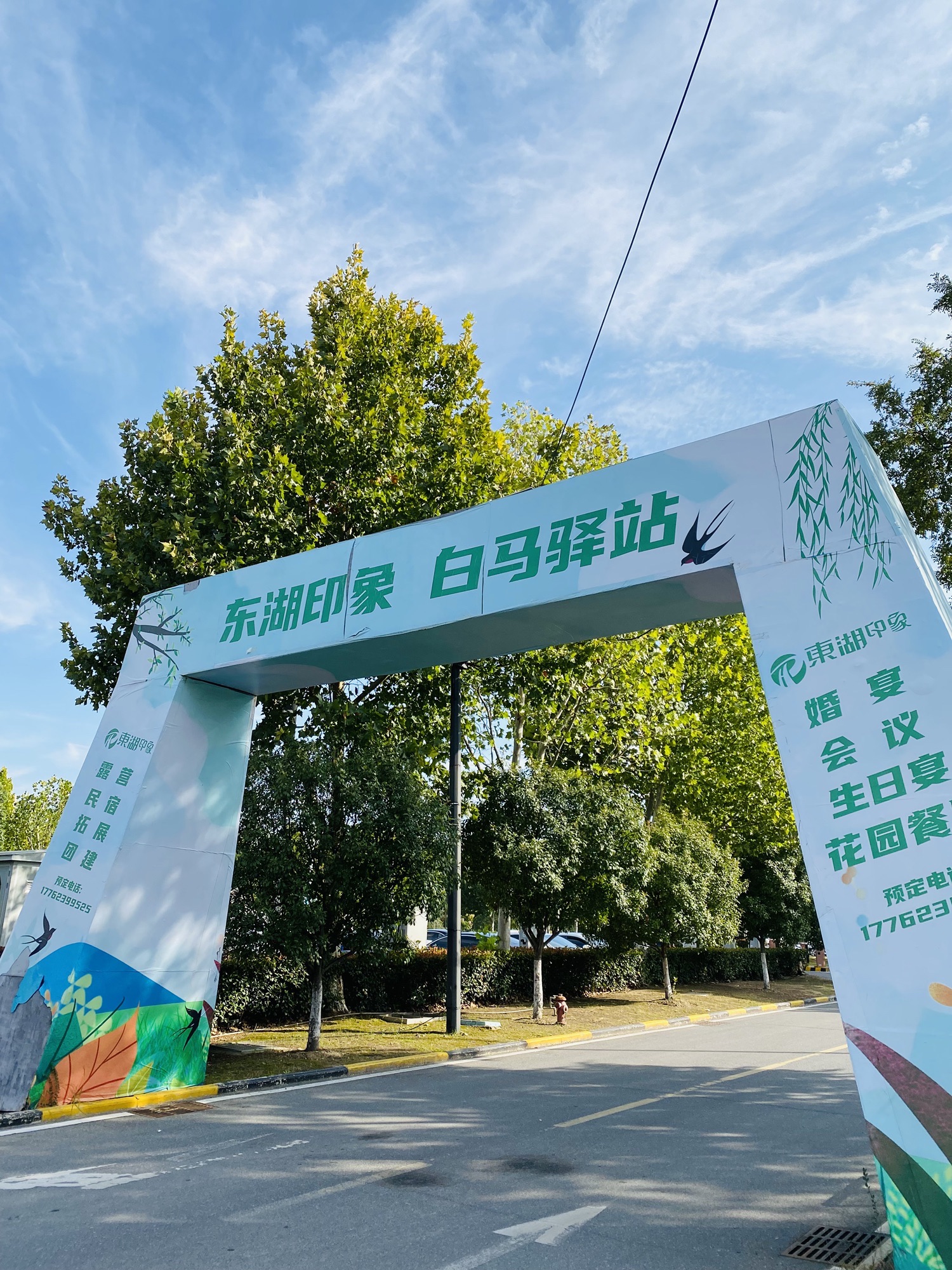 场地封面-东湖白马露营基地