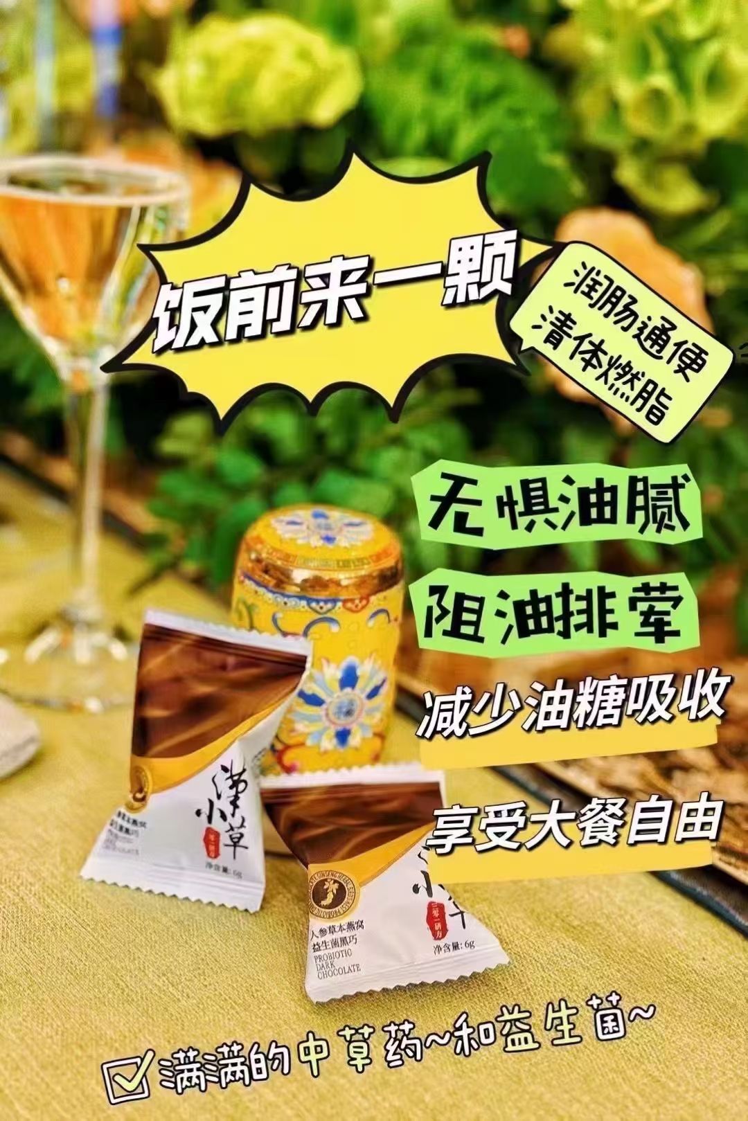 汉草植