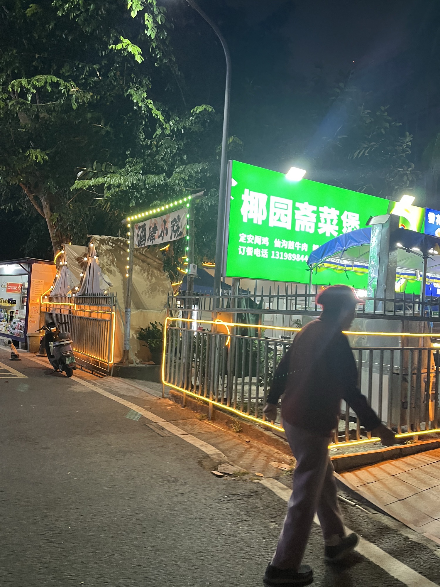 椰园斋菜煲