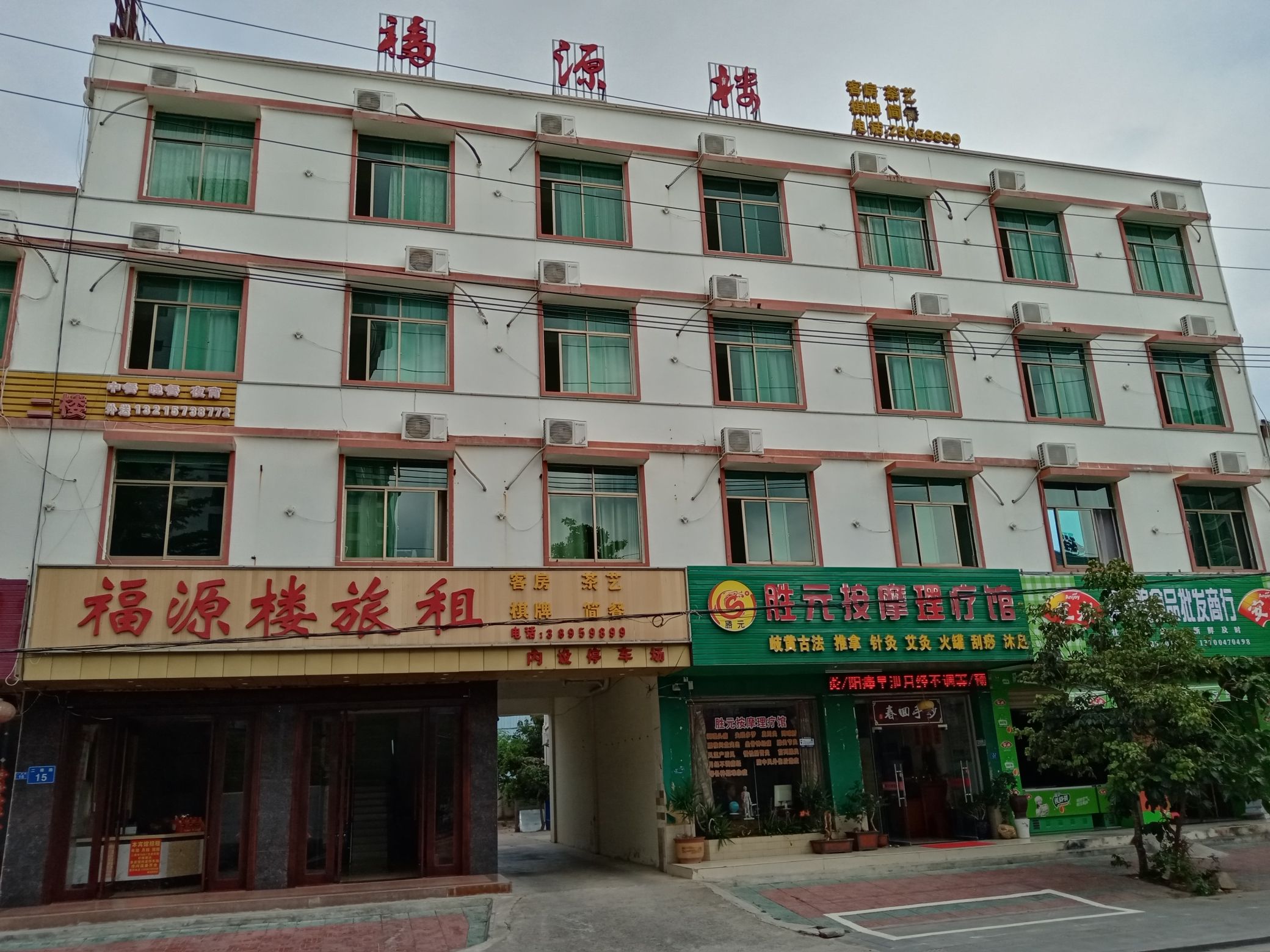 东方福源楼旅租