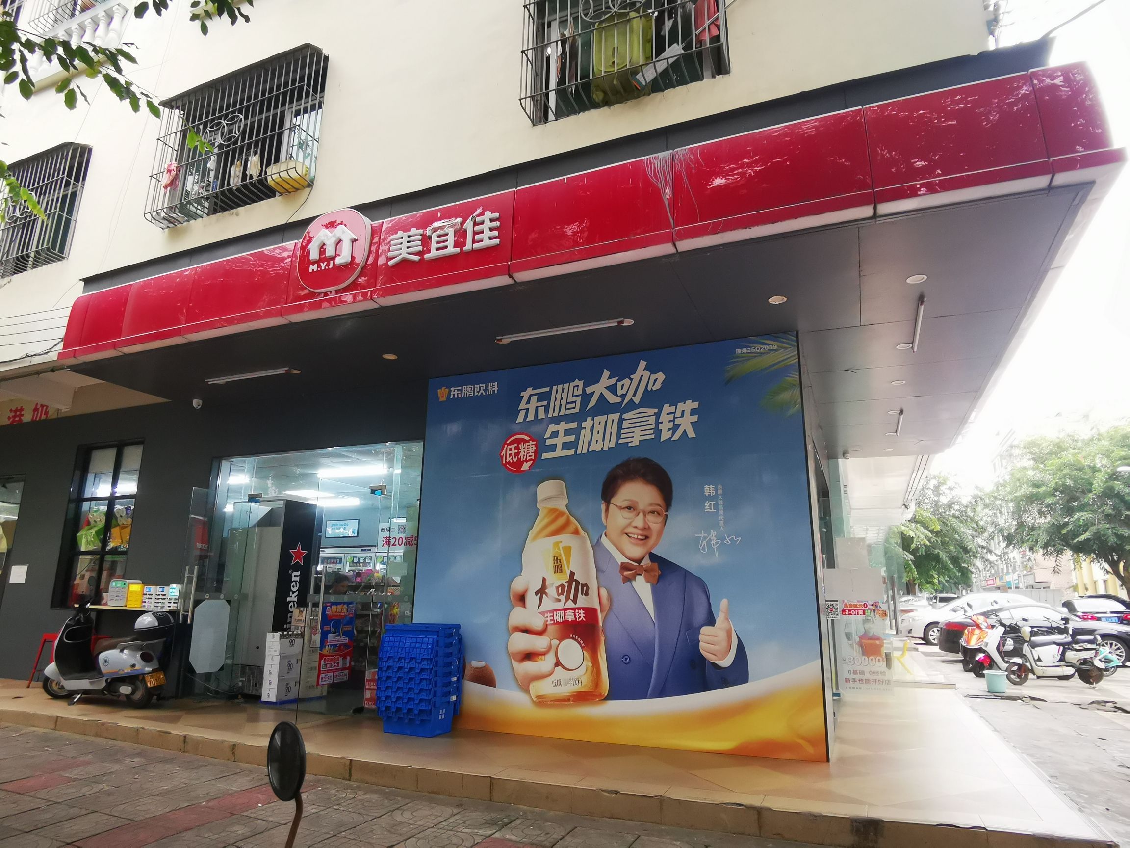 美宜佳(文建路店)