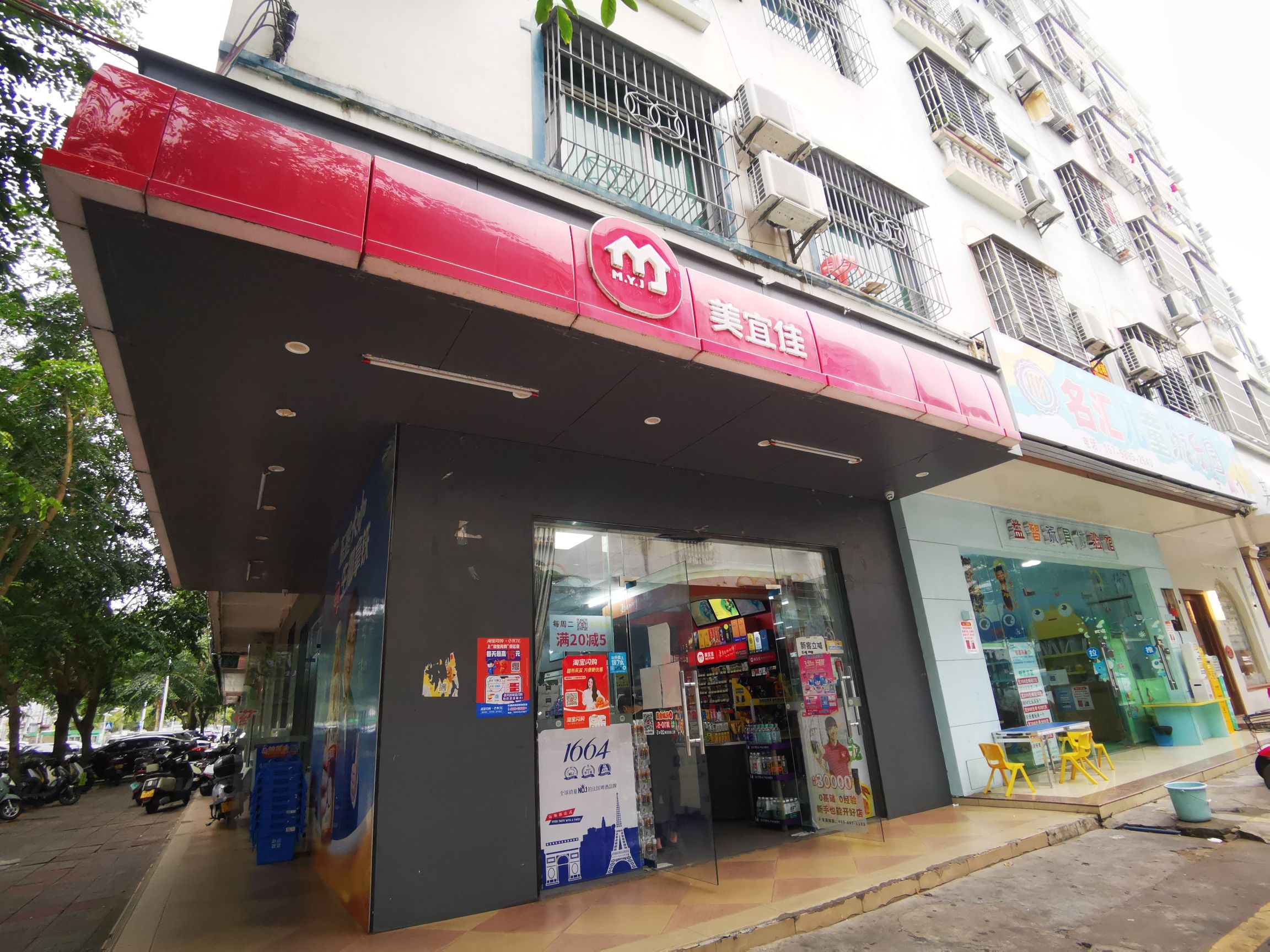 美宜佳(文建路店)
