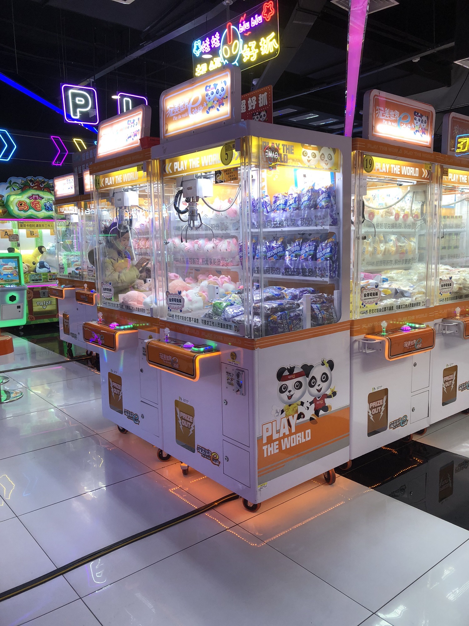 玩美世界e动城(安阳吾悦广场店)