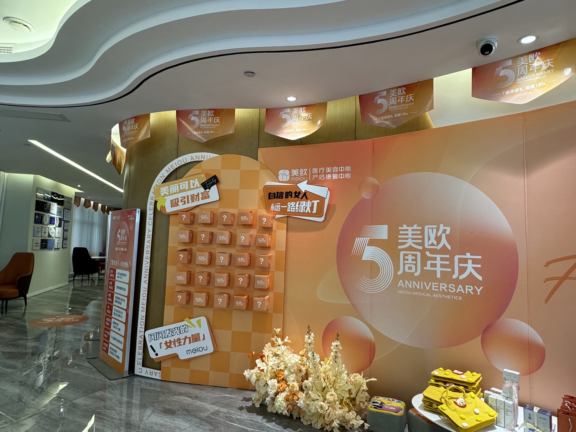 美欧医美抗衰中心(中海天下店)