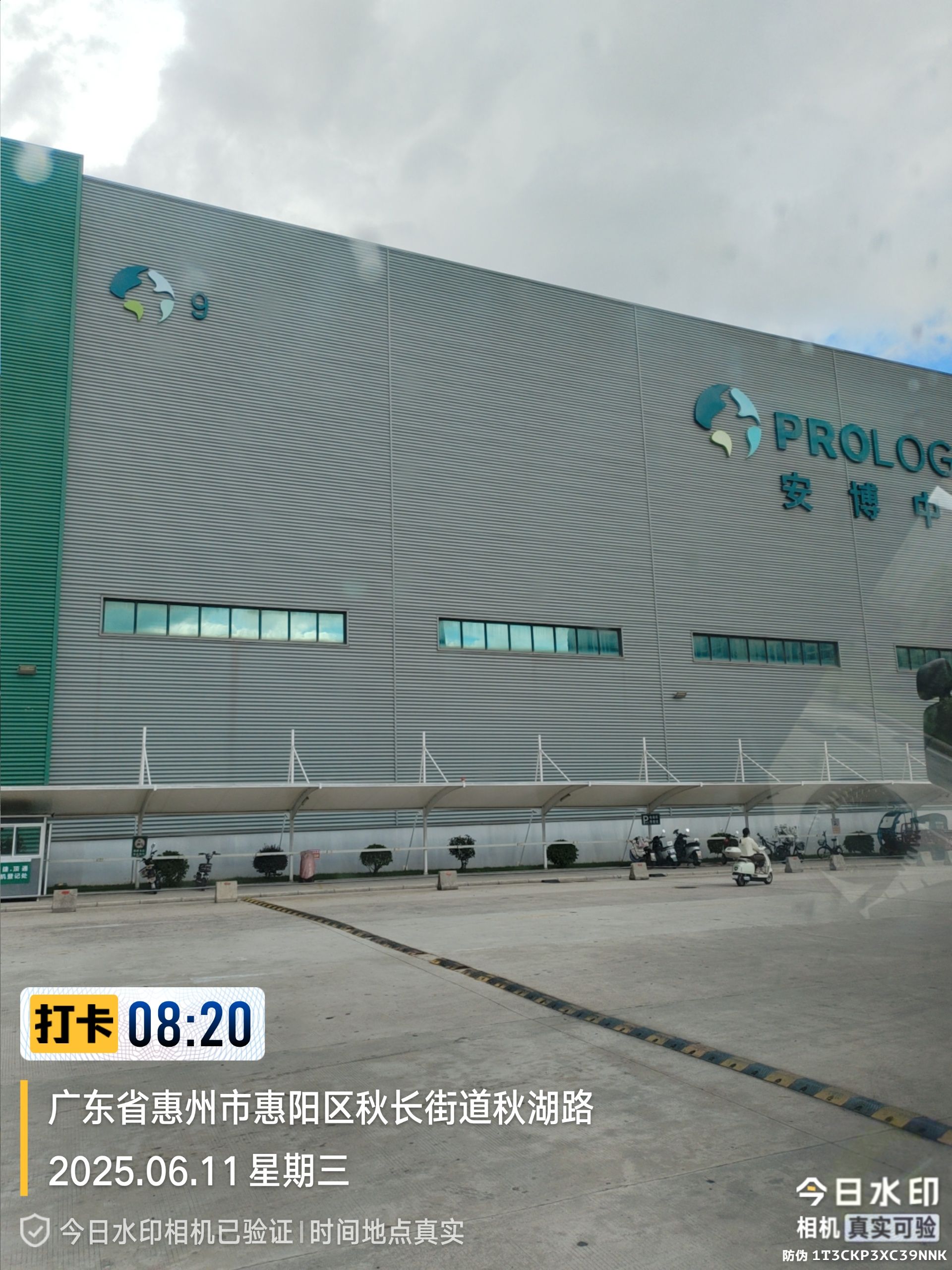 安博惠州惠阳物流中心