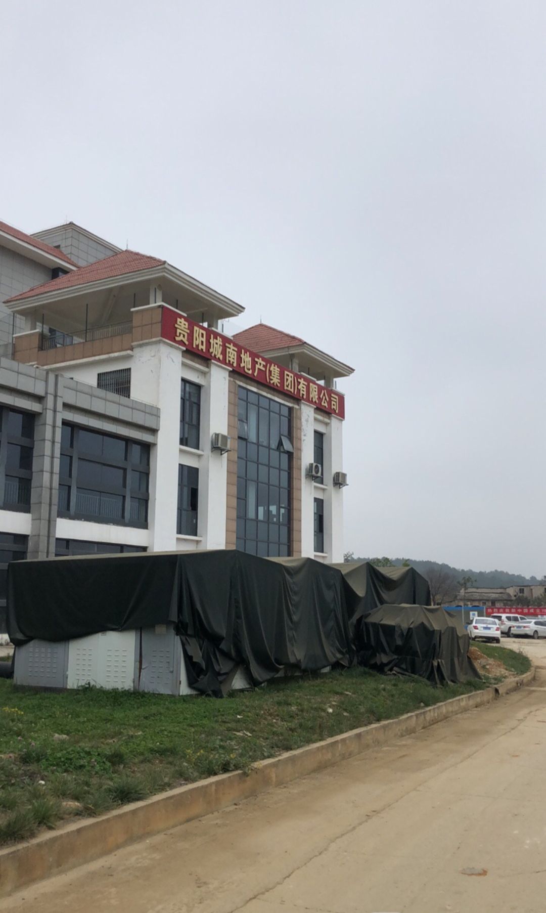 贵阳城南投资开发(集团)有限公司