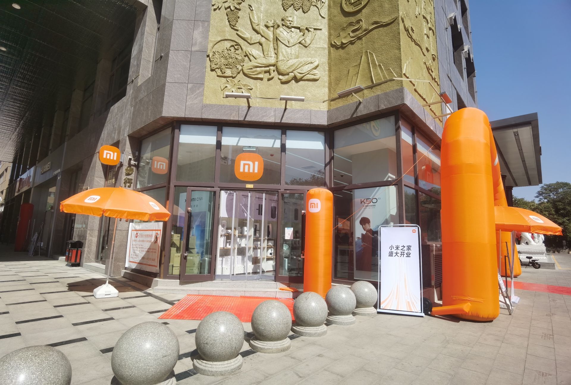 小米之家新疆省吐鲁番市高昌区高昌中路授权店