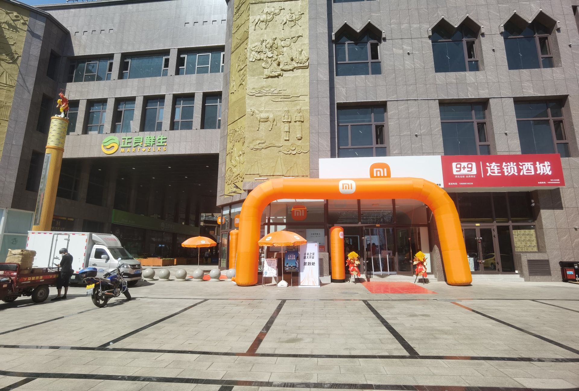 小米之家新疆省吐鲁番市高昌区高昌中路授权店