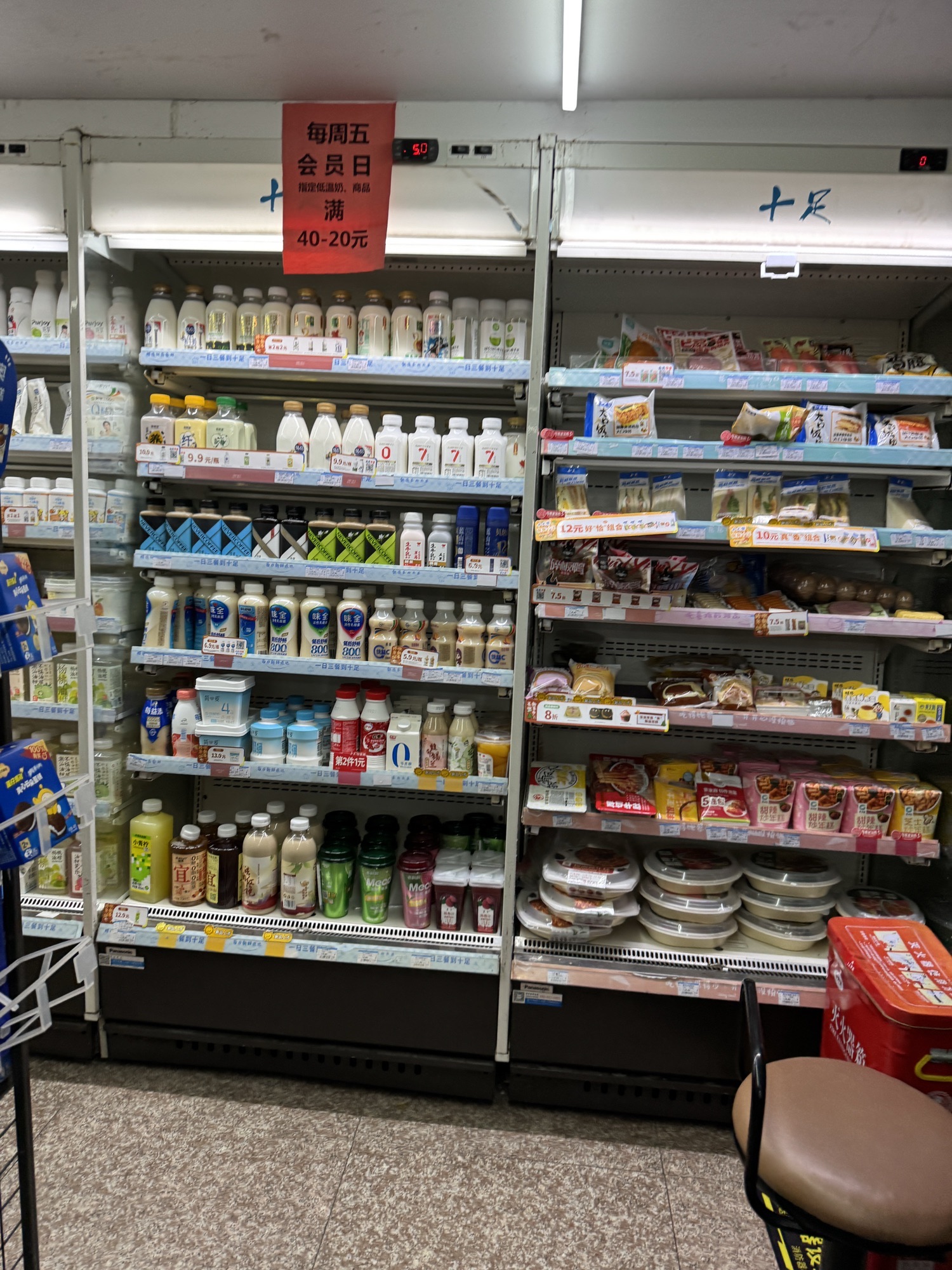 十足便利店(台州渭川店)