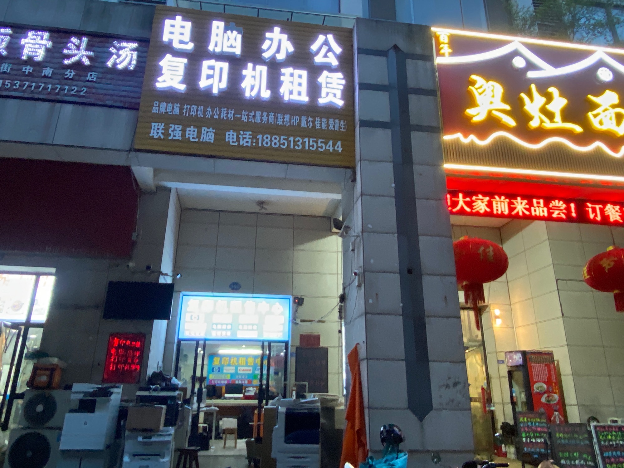 电脑复印机维修出租监控硒鼓墨盒
