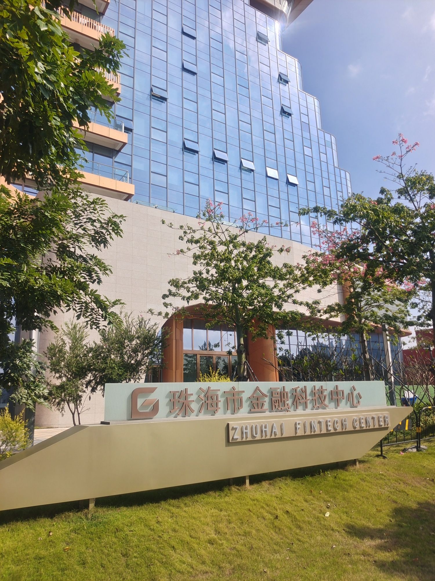 珠海市金融科技中心