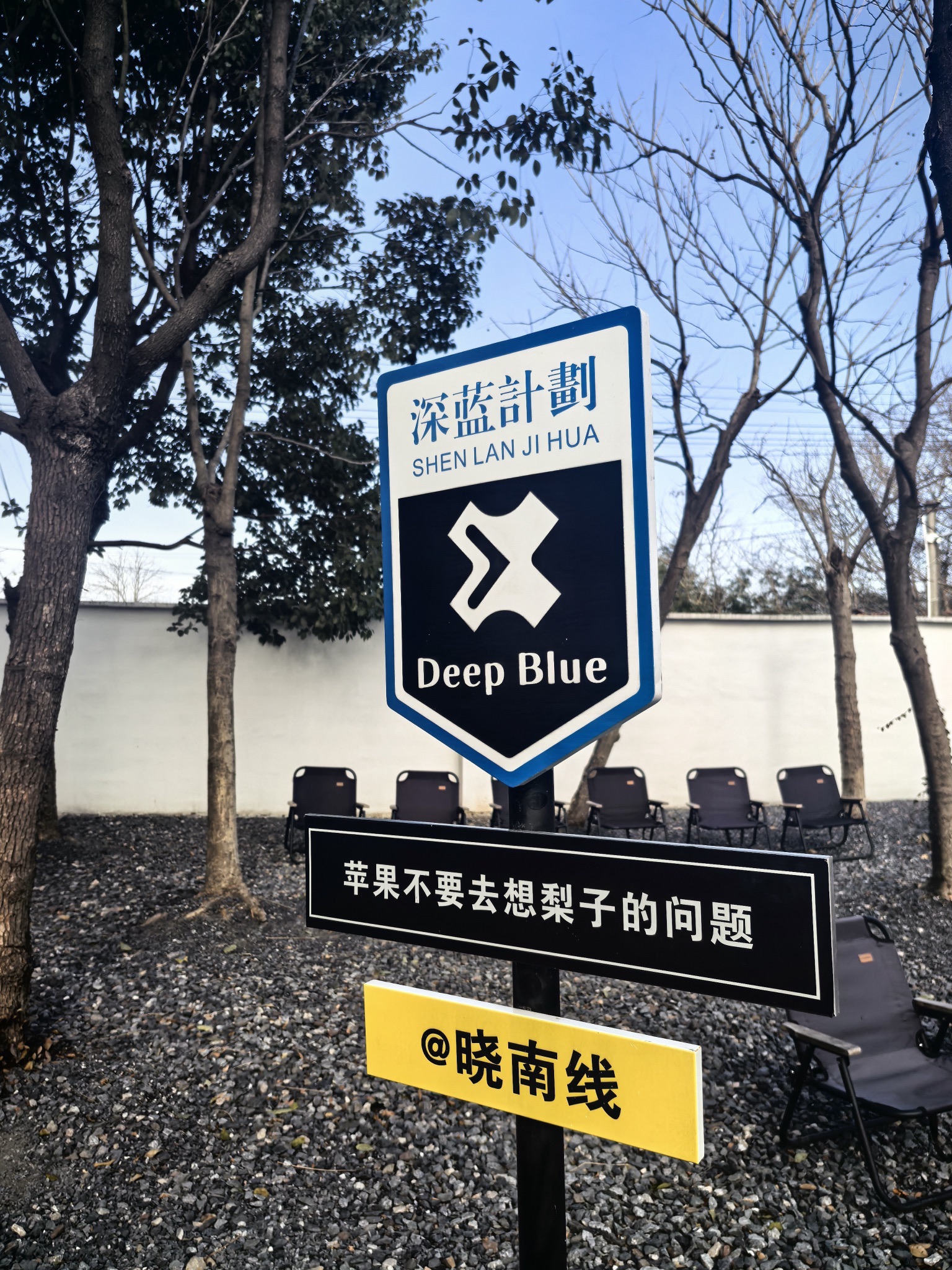 深蓝计划旅行图片 3