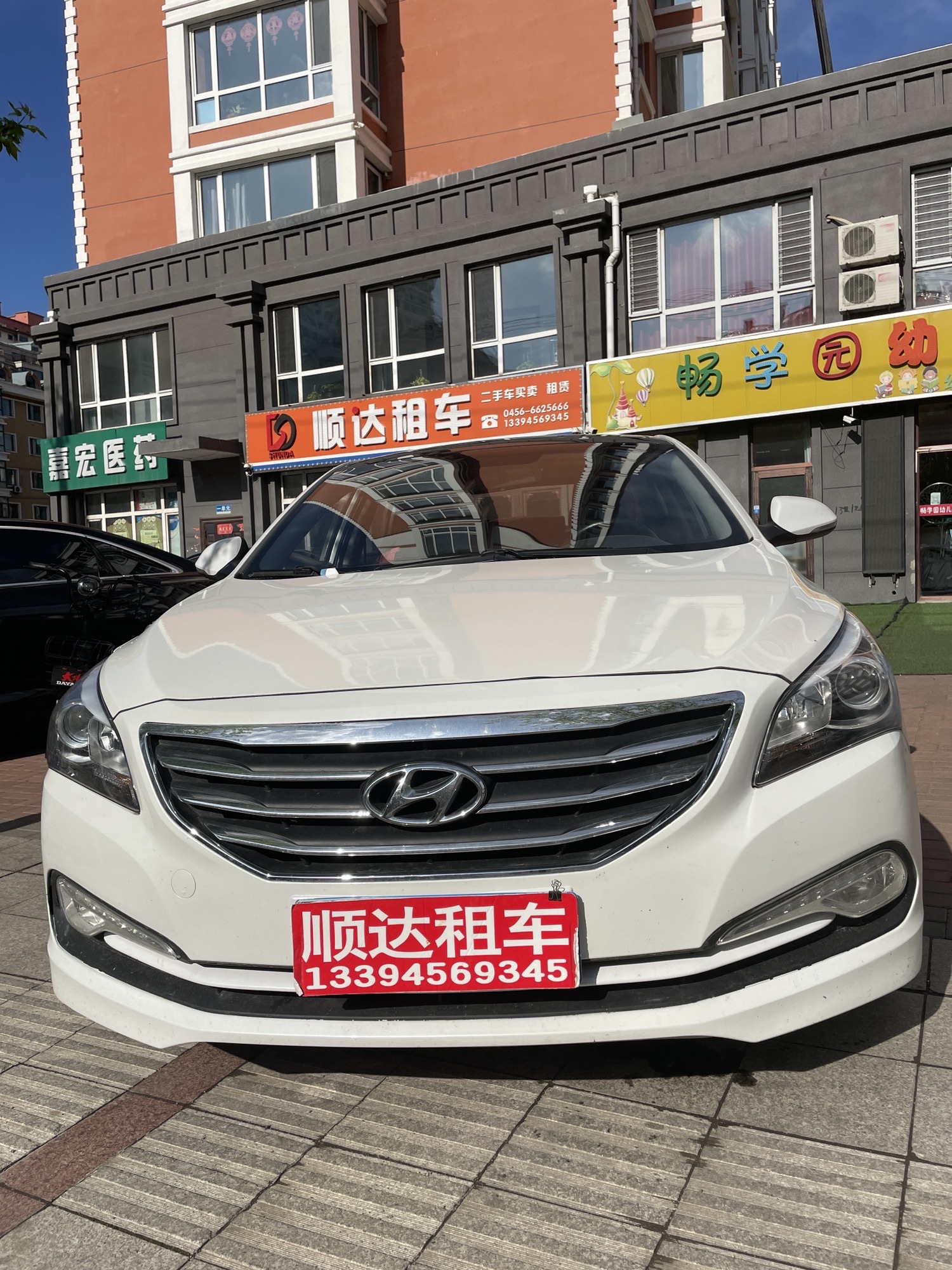 顺达租车