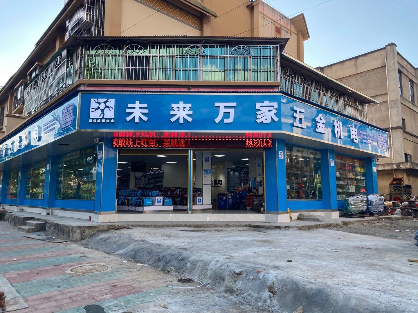 未来万家五金机电(小沧线店)