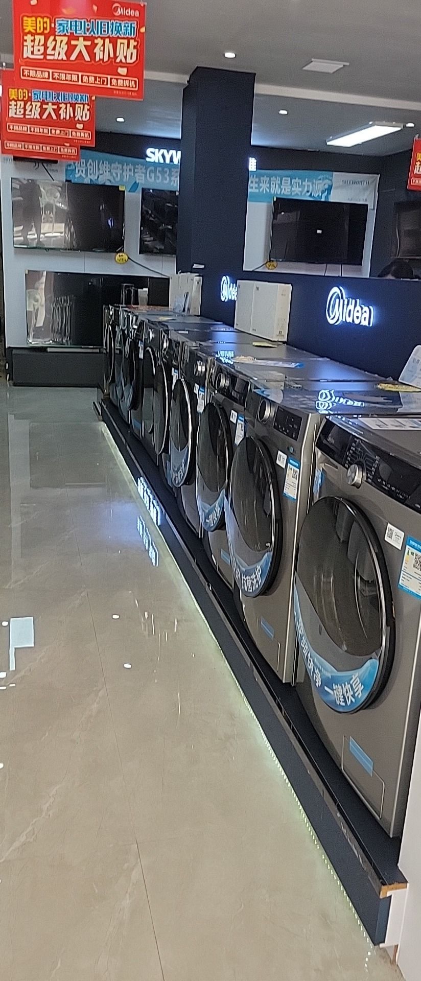 美的智慧家(孝岗市越丰家电商行专卖店)