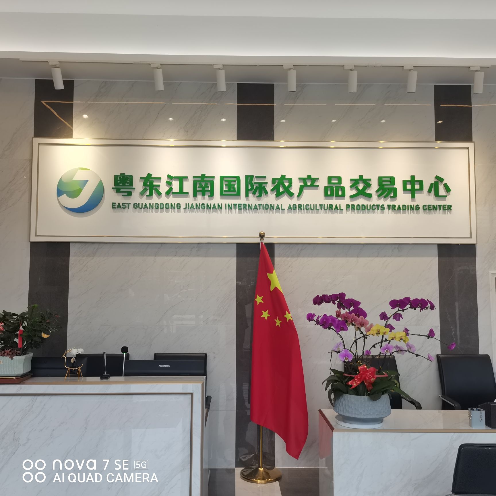粤东江南国际农产品交易中心进口水果档口
