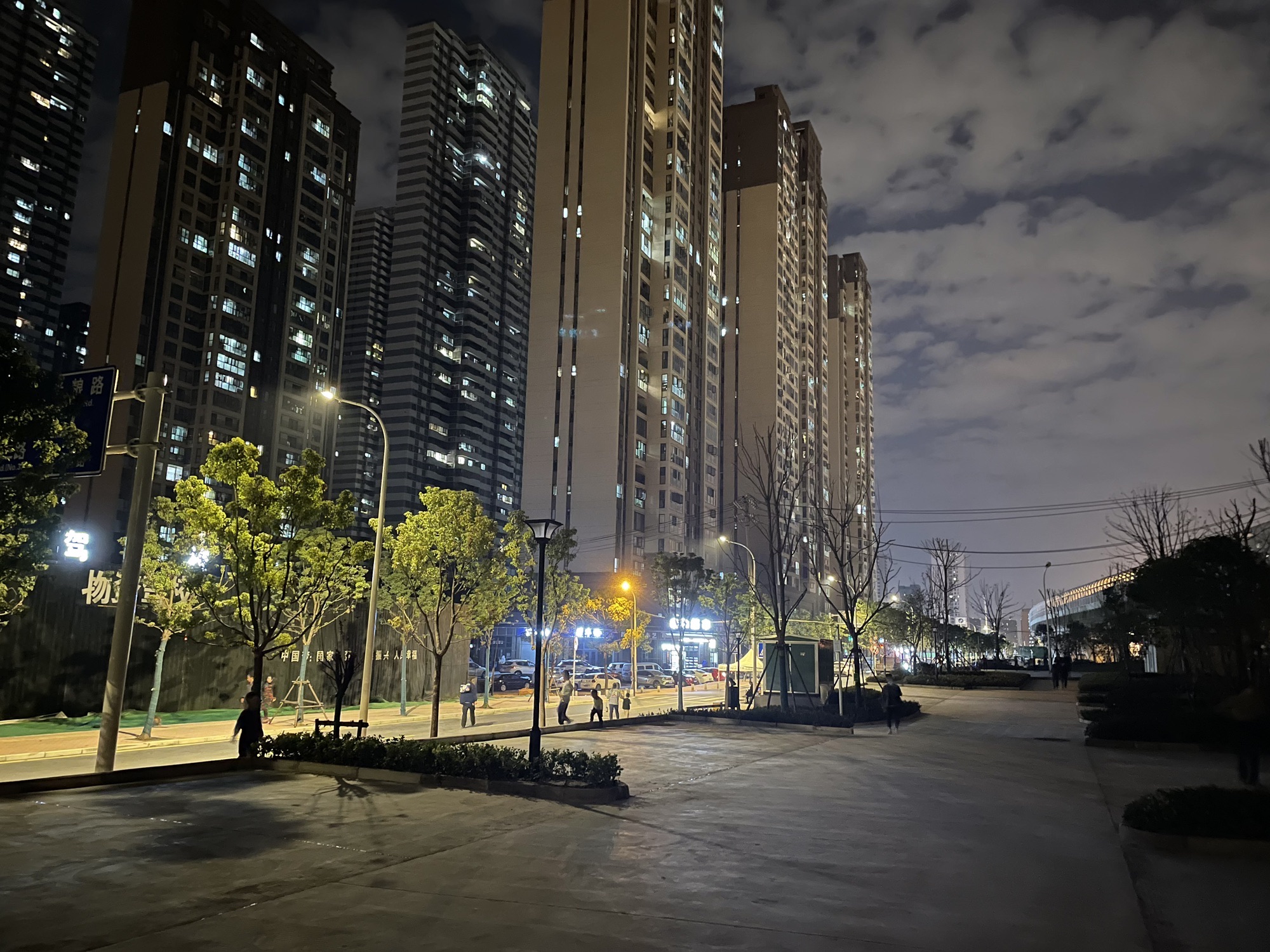 米粮城市低线公园旅行图片 1