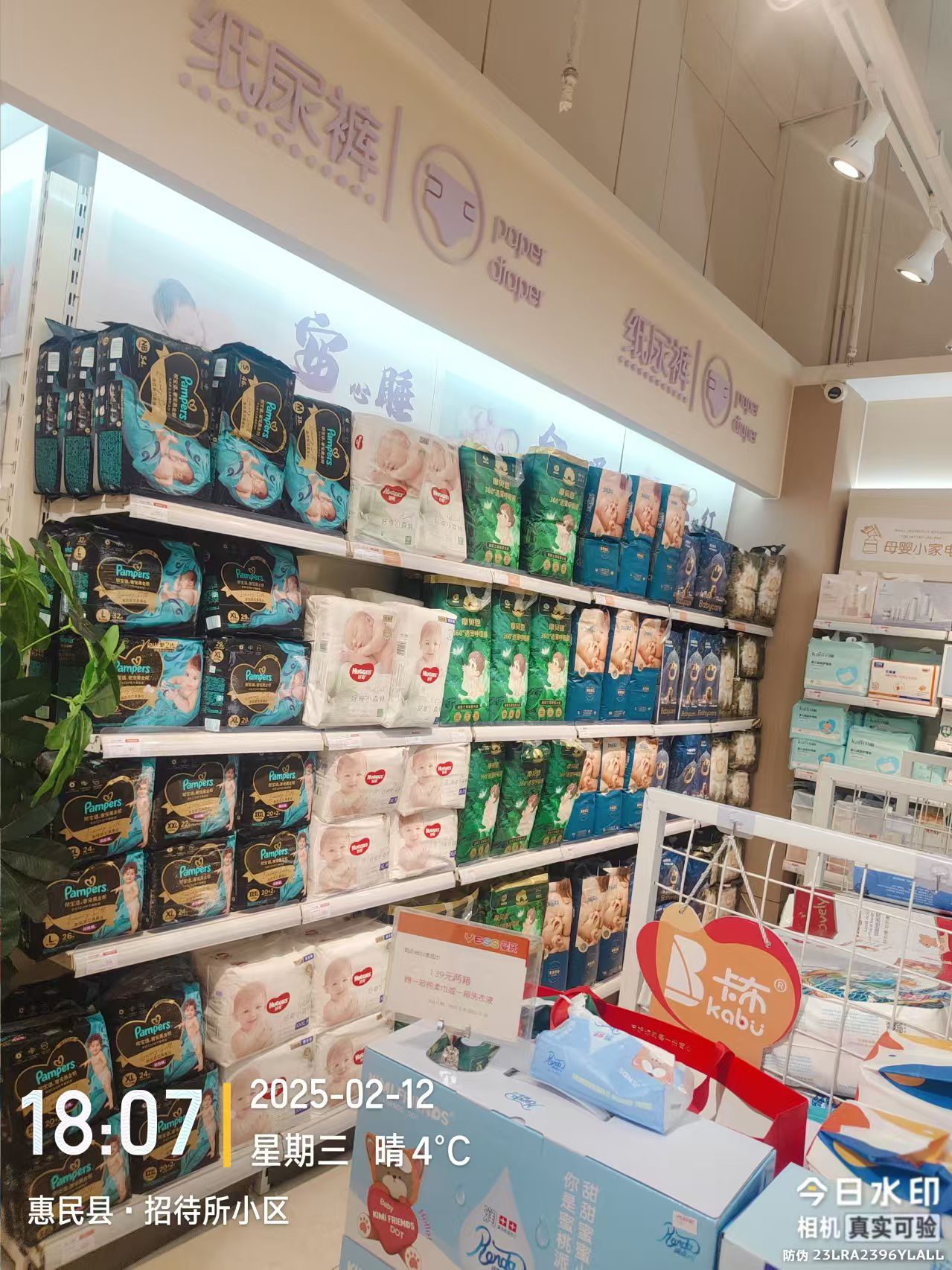 惠民婴氏(信誉楼店)