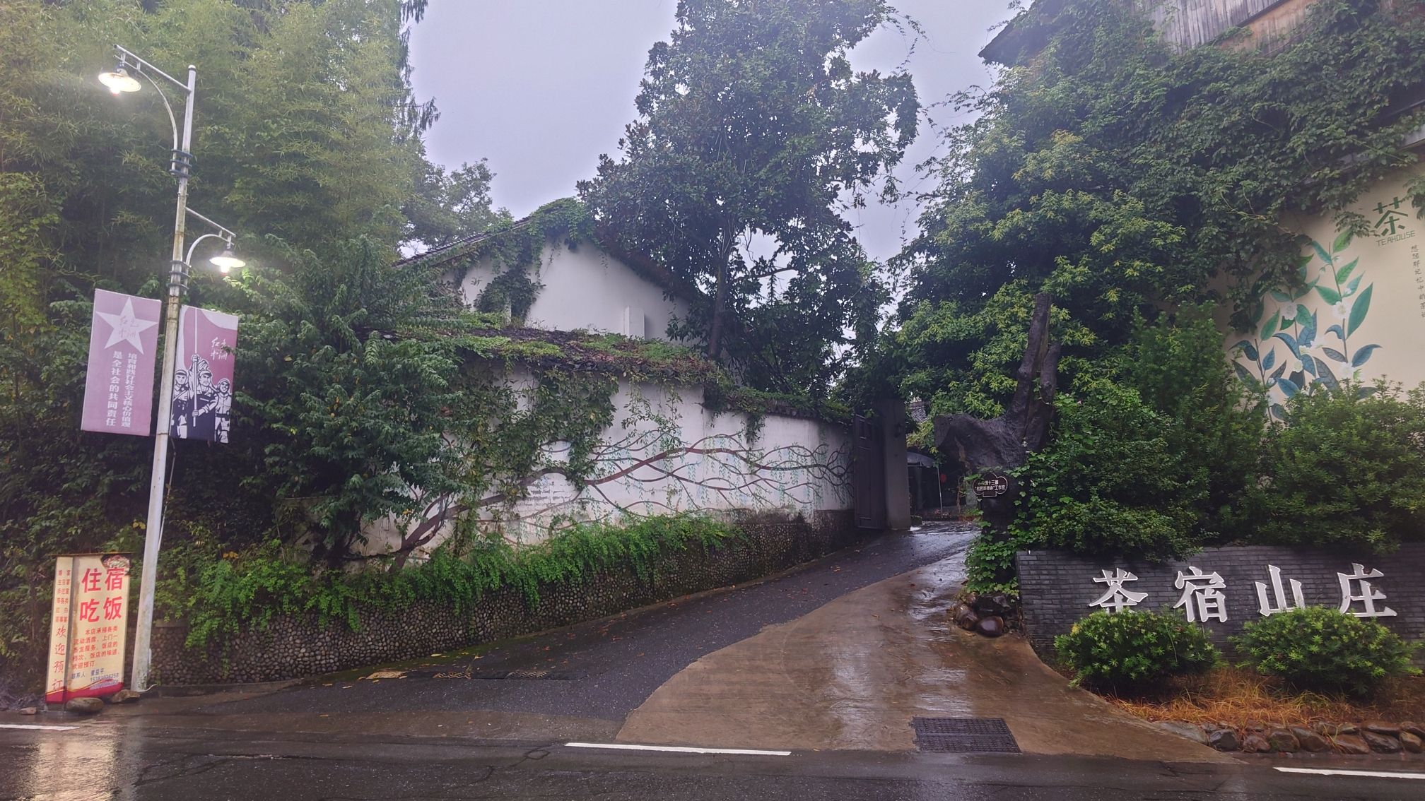 场地封面-淳安县茶宿山庄