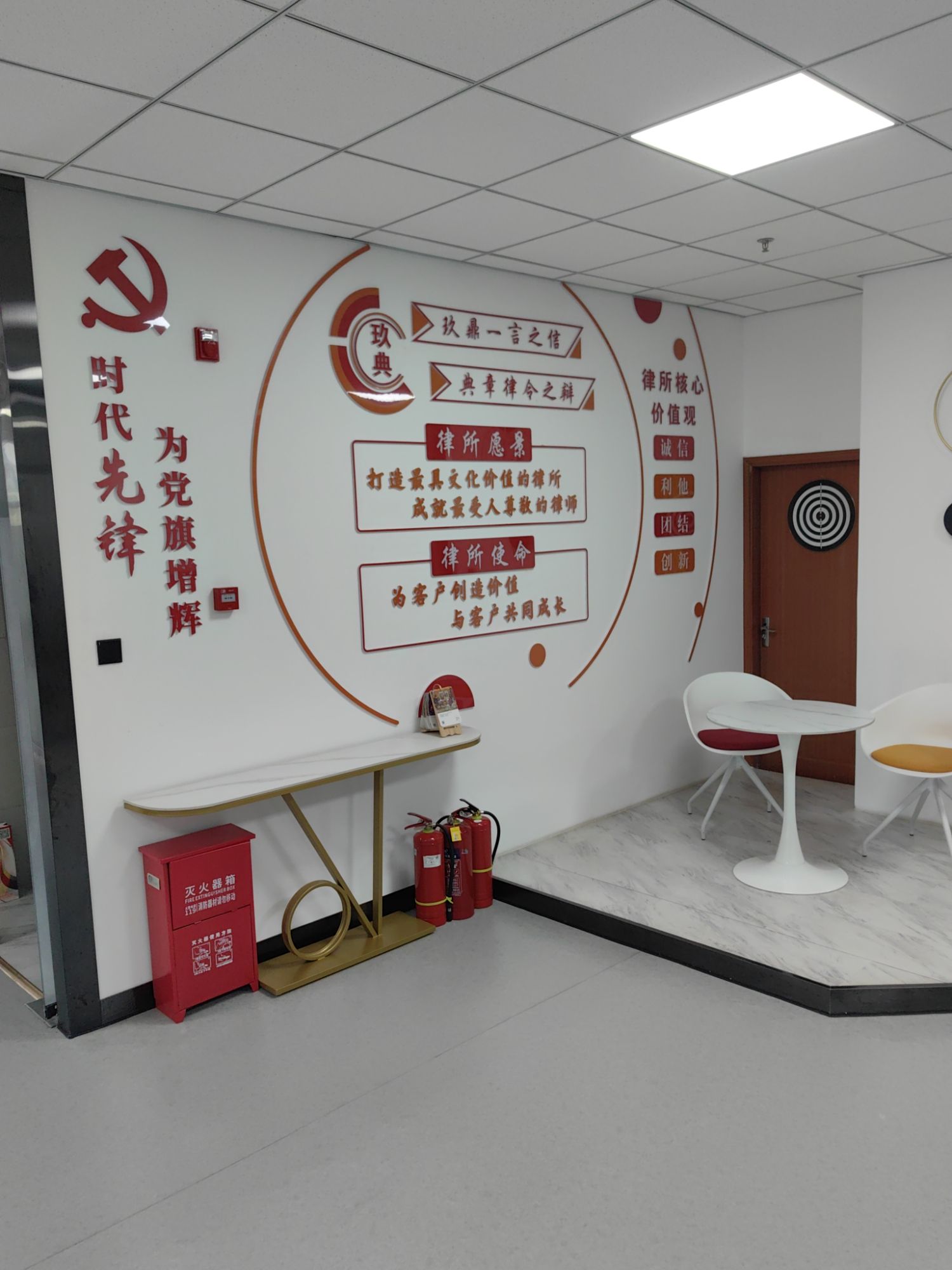 北京市玖典律师事务所