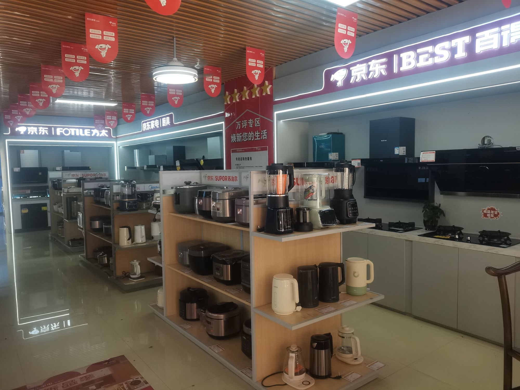 京东家电专卖店(环城西店)