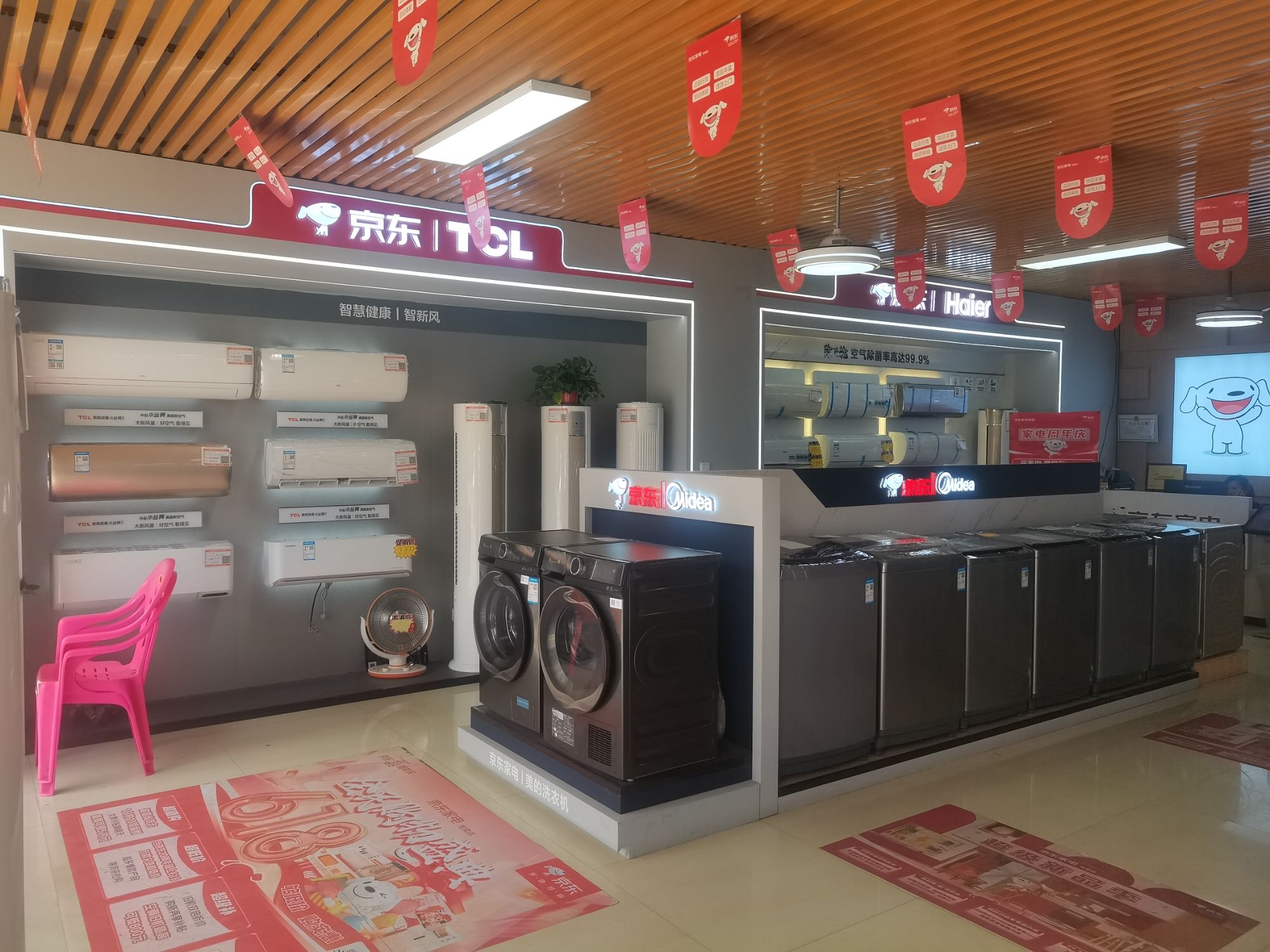 京东家电专卖店(环城西店)